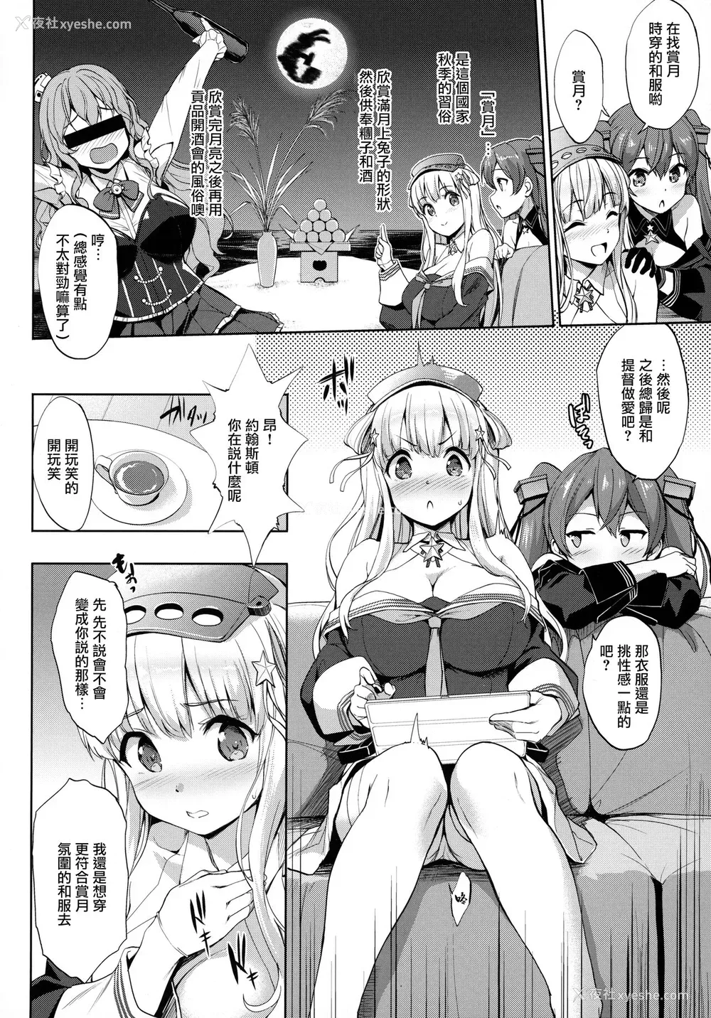 5P - (C99) [常时无常 (筿冢醸二)] Fle★Pai USA (舰队これくしょん -舰これ-) [中国翻訳]