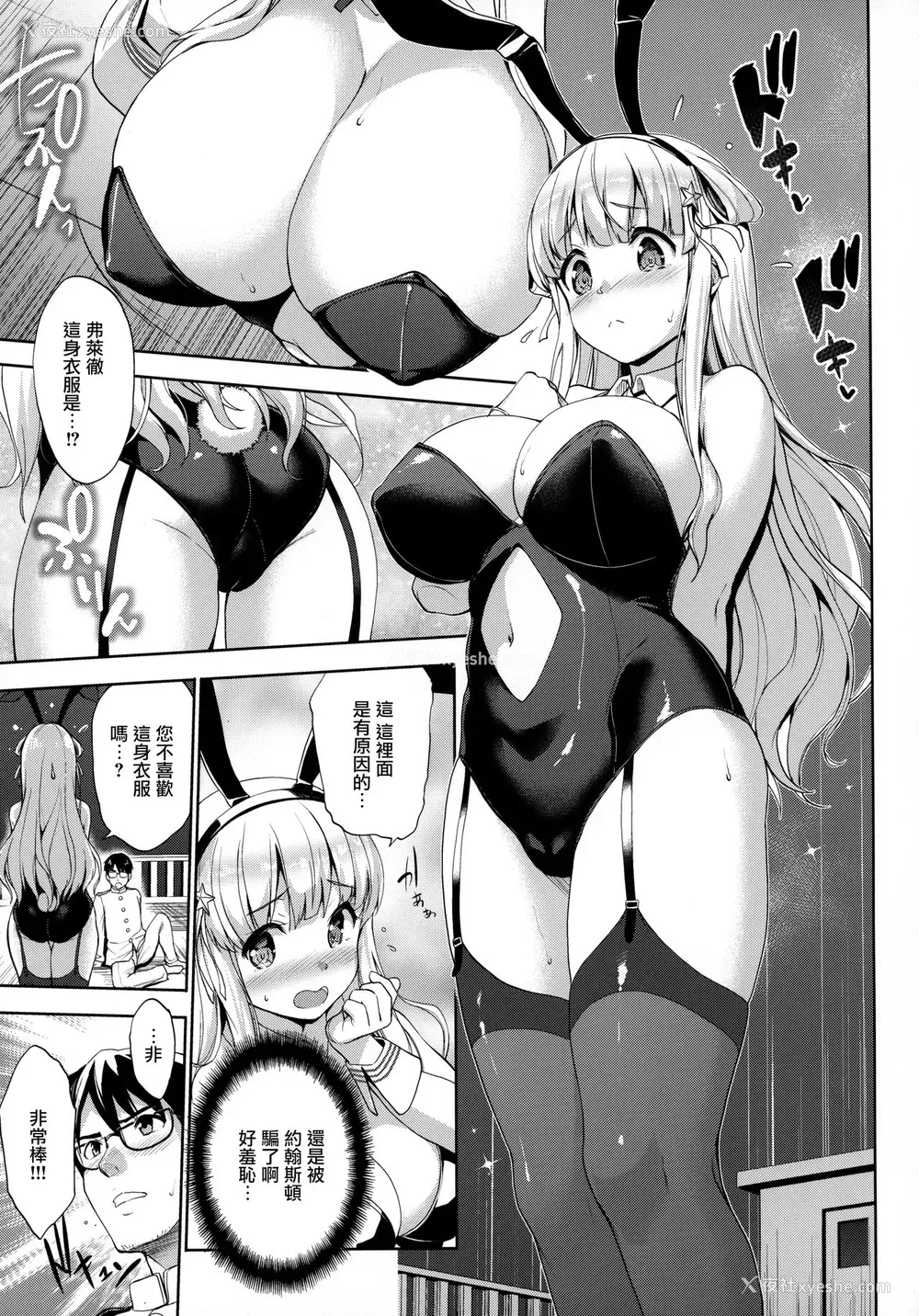 8P - (C99) [常时无常 (筿冢醸二)] Fle★Pai USA (舰队これくしょん -舰これ-) [中国翻訳]
