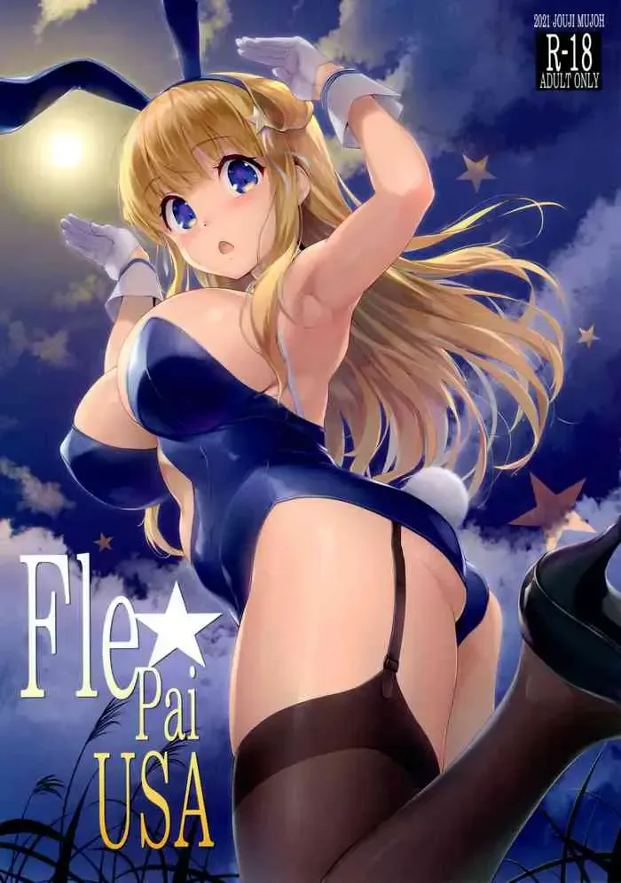 (C99) [常时无常 (筿冢醸二)] Fle★Pai USA (舰队これくしょん -舰これ-) [中国翻訳]