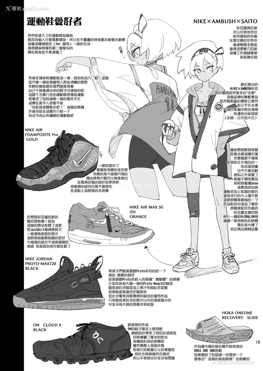 17P - [SHIS (Zトン)] サイトウハザード preview (ポケットモンスター ソード・シールド)