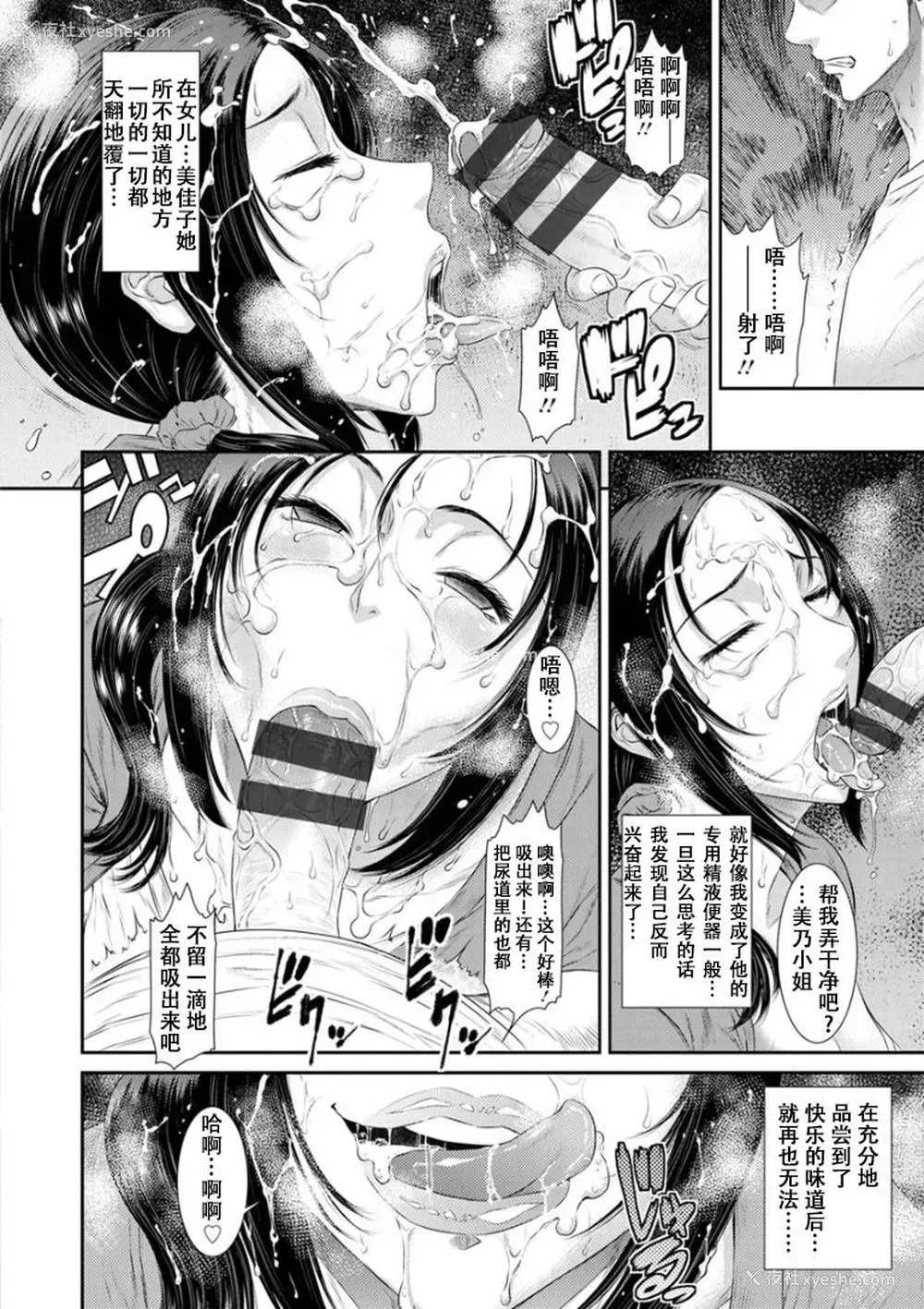 20P - [砂川多良] 夺妻 肉欲狂いに堕ちて 第1话 [中国翻訳] [DL版]