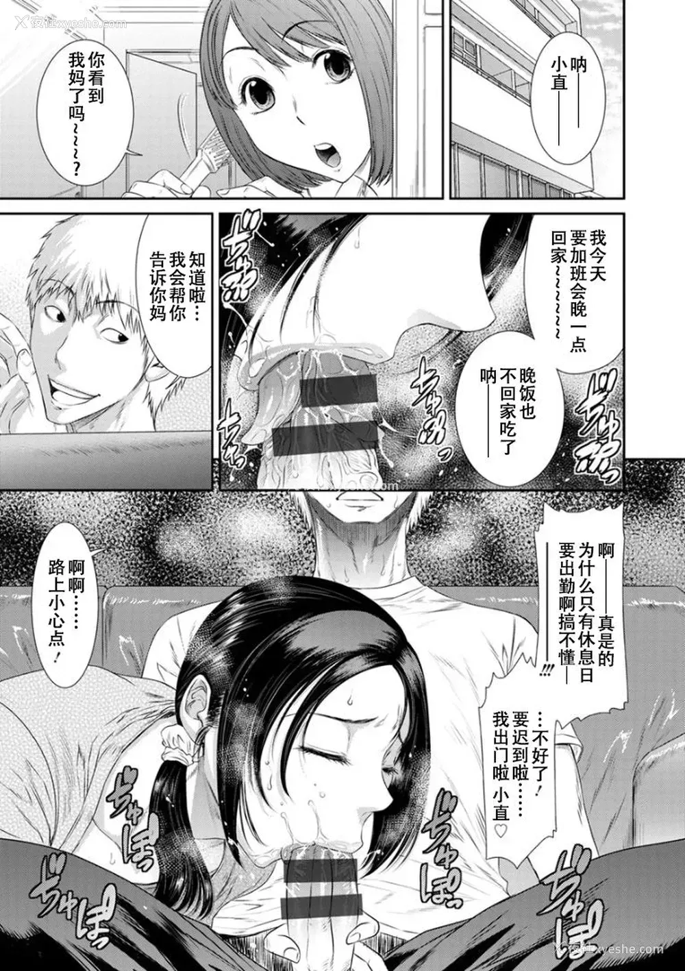 21P - [砂川多良] 夺妻 肉欲狂いに堕ちて 第1话 [中国翻訳] [DL版]