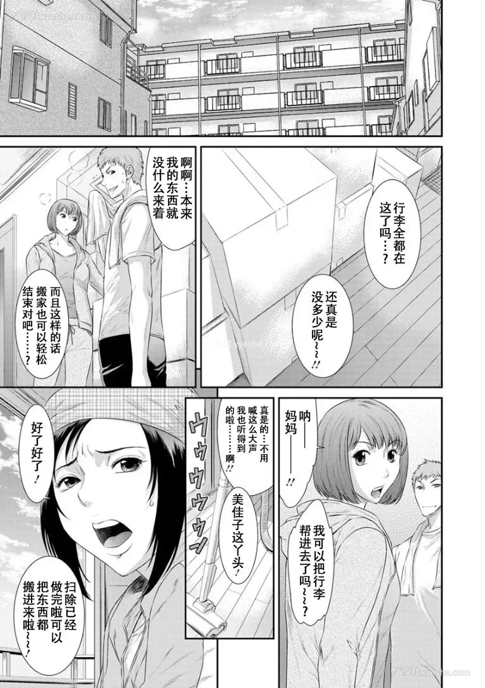 7P - [砂川多良] 夺妻 肉欲狂いに堕ちて 第1话 [中国翻訳] [DL版]