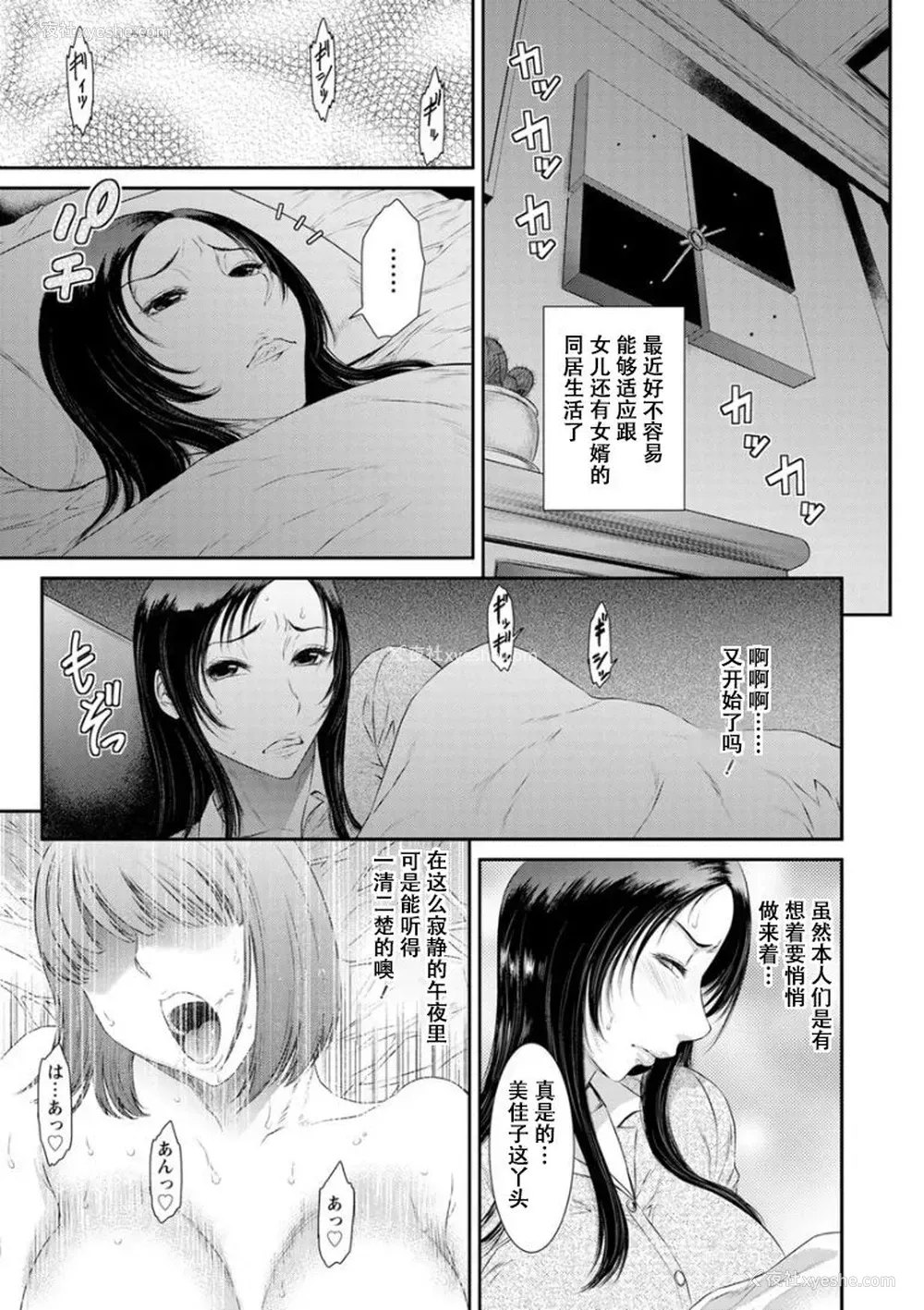 9P - [砂川多良] 夺妻 肉欲狂いに堕ちて 第1话 [中国翻訳] [DL版]