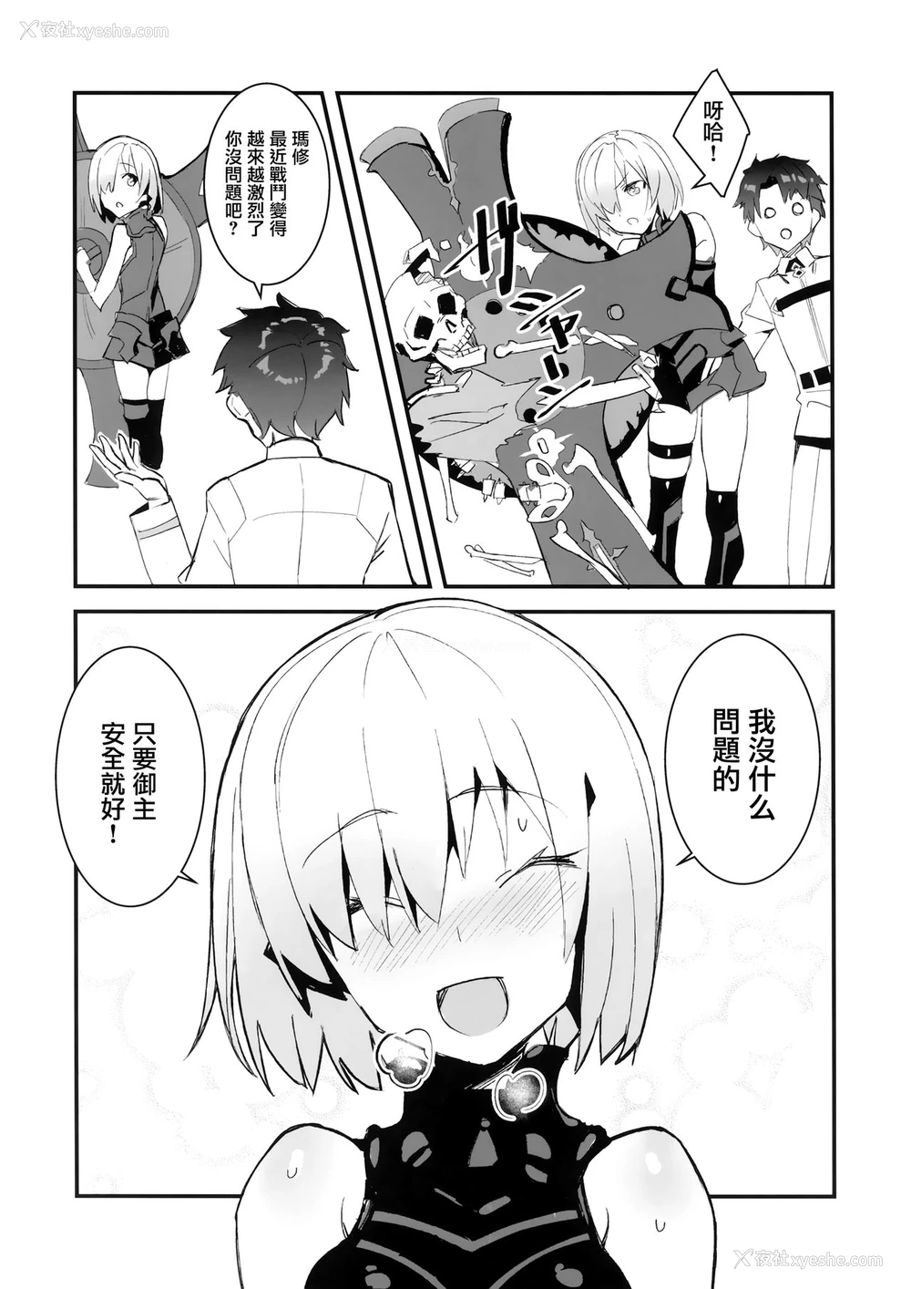 11P - (C96) [マキ帝国 (巻)] 鲭巻 (Fate/Grand Order) [中国翻訳]