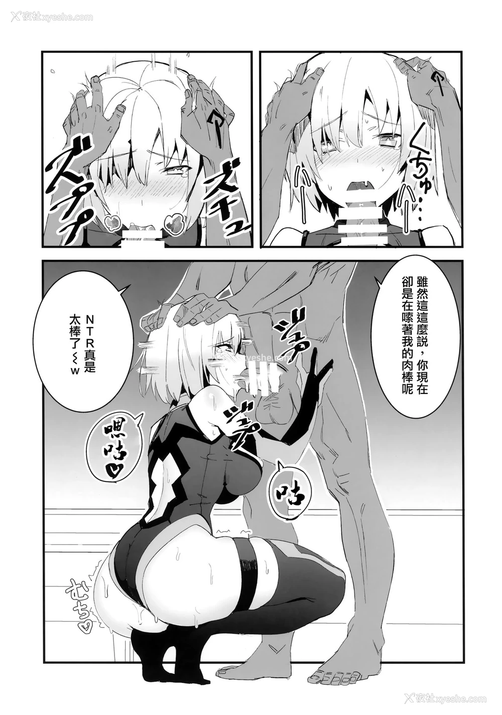 12P - (C96) [マキ帝国 (巻)] 鲭巻 (Fate/Grand Order) [中国翻訳]