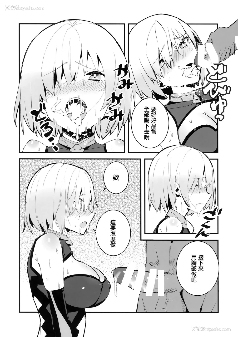 13P - (C96) [マキ帝国 (巻)] 鲭巻 (Fate/Grand Order) [中国翻訳]