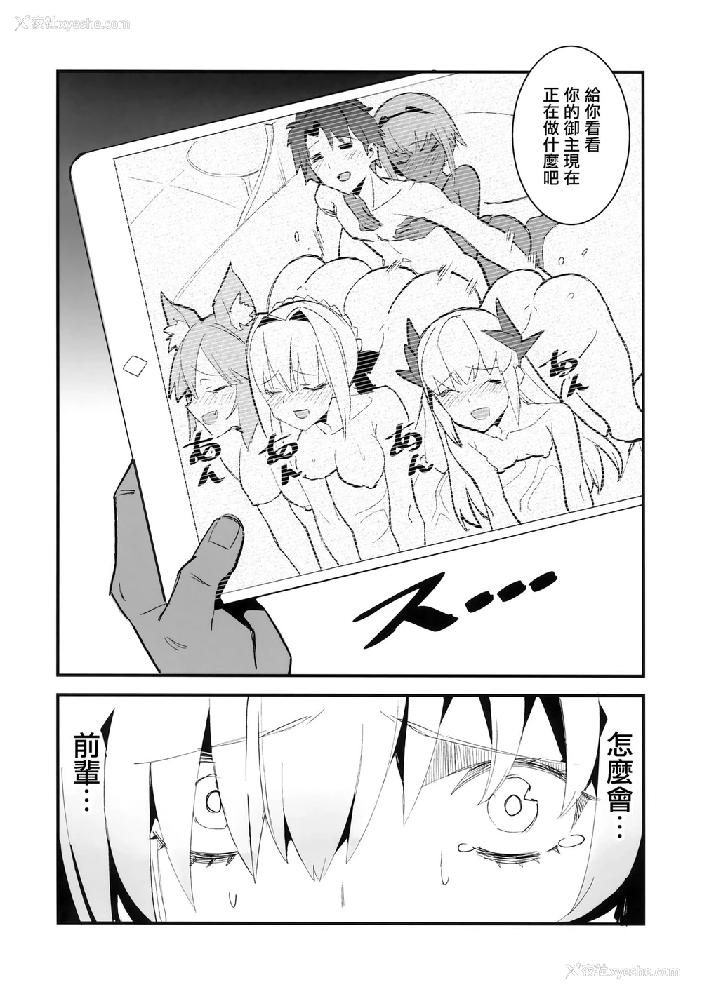 17P - (C96) [マキ帝国 (巻)] 鲭巻 (Fate/Grand Order) [中国翻訳]
