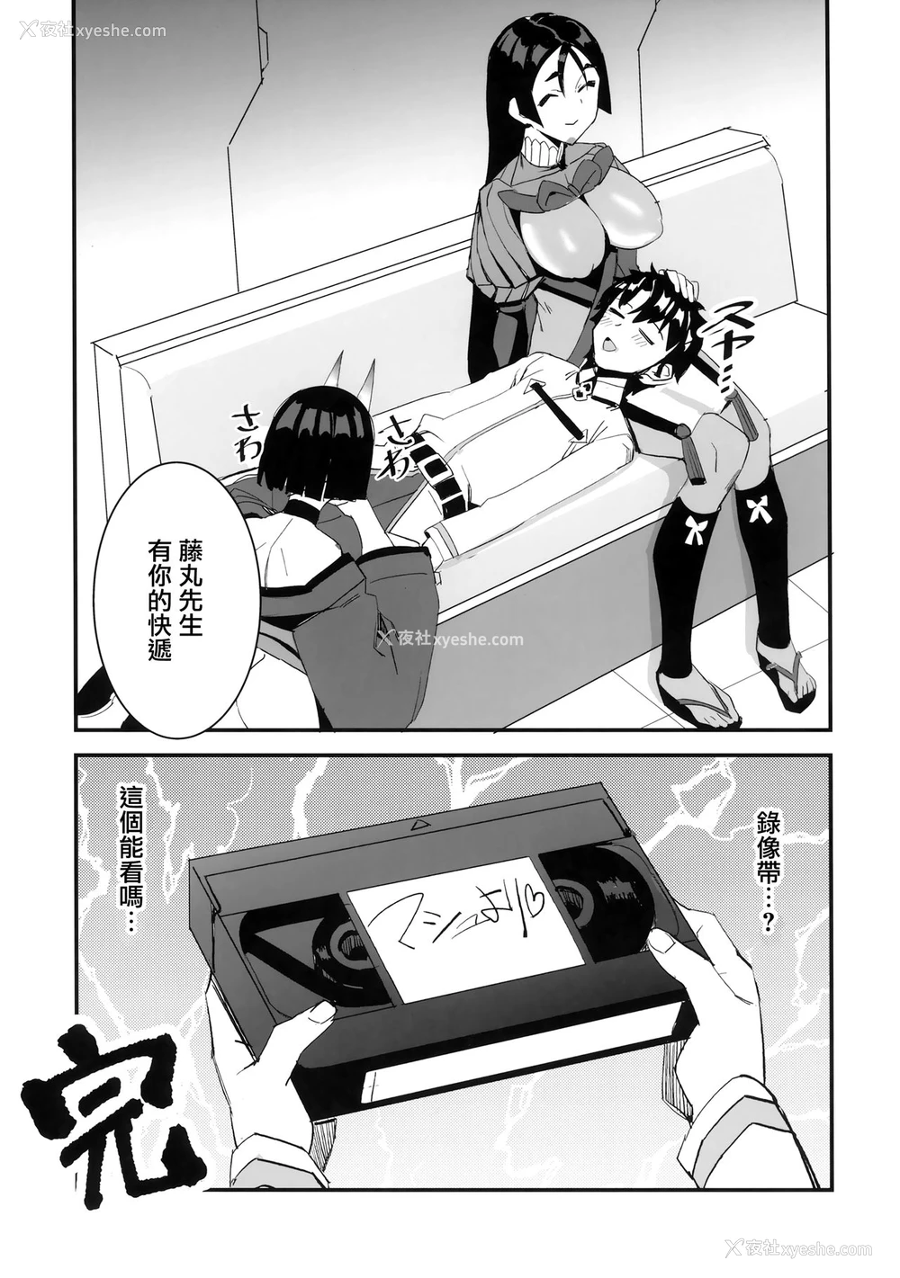 28P - (C96) [マキ帝国 (巻)] 鲭巻 (Fate/Grand Order) [中国翻訳]