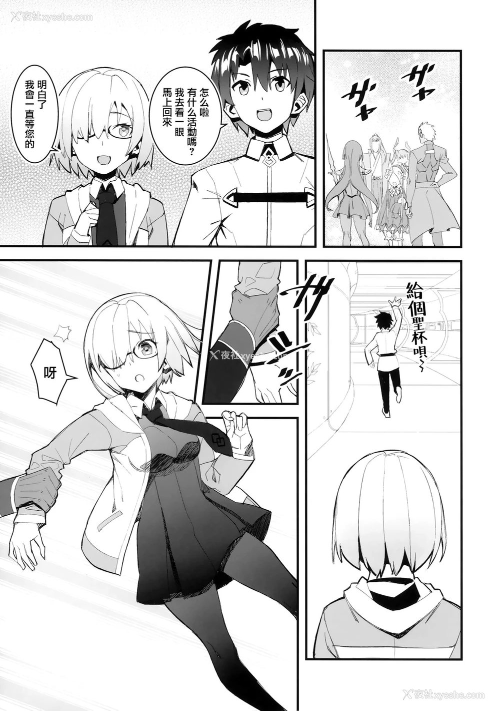 2P - (C96) [マキ帝国 (巻)] 鲭巻 (Fate/Grand Order) [中国翻訳]