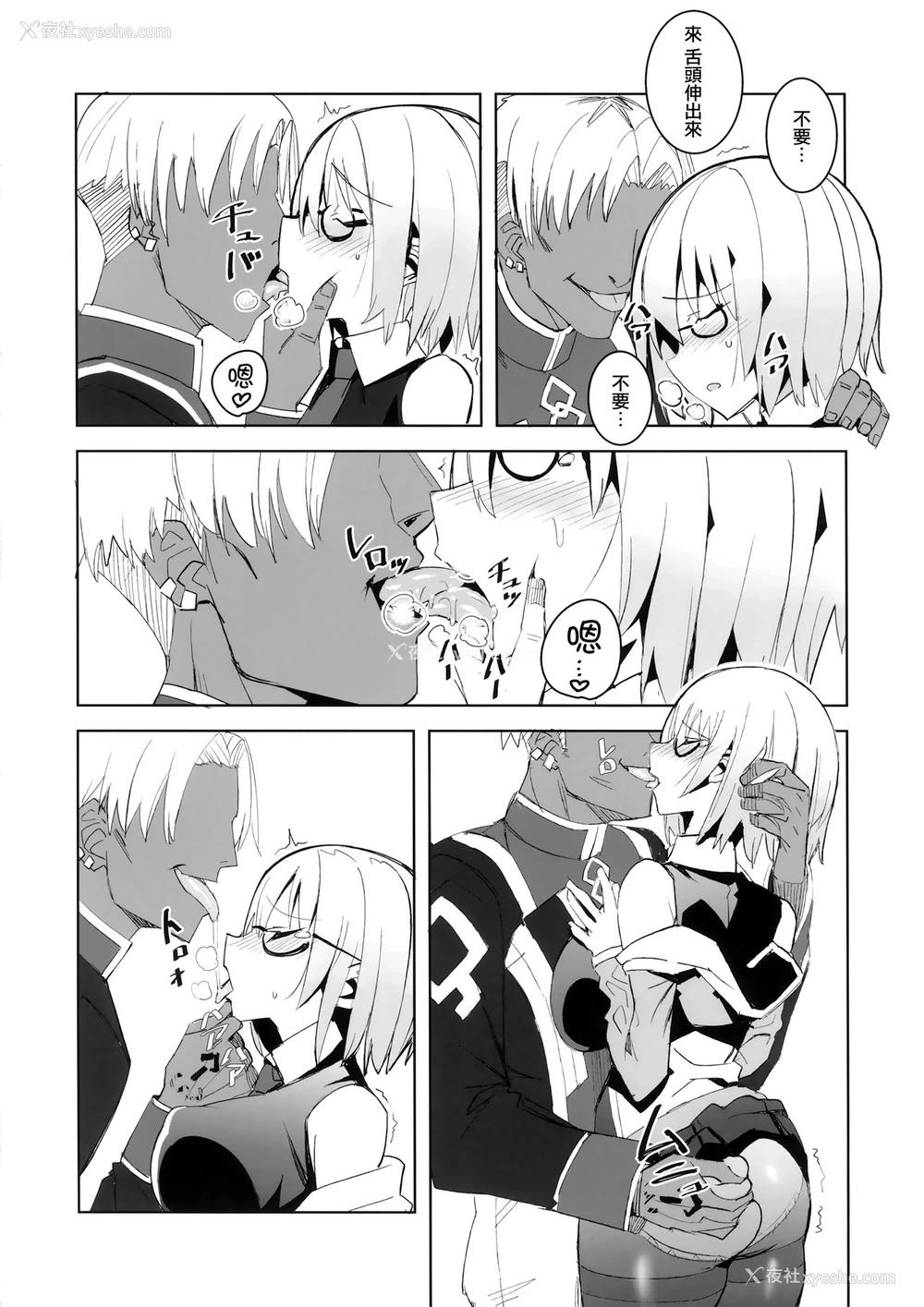 5P - (C96) [マキ帝国 (巻)] 鲭巻 (Fate/Grand Order) [中国翻訳]