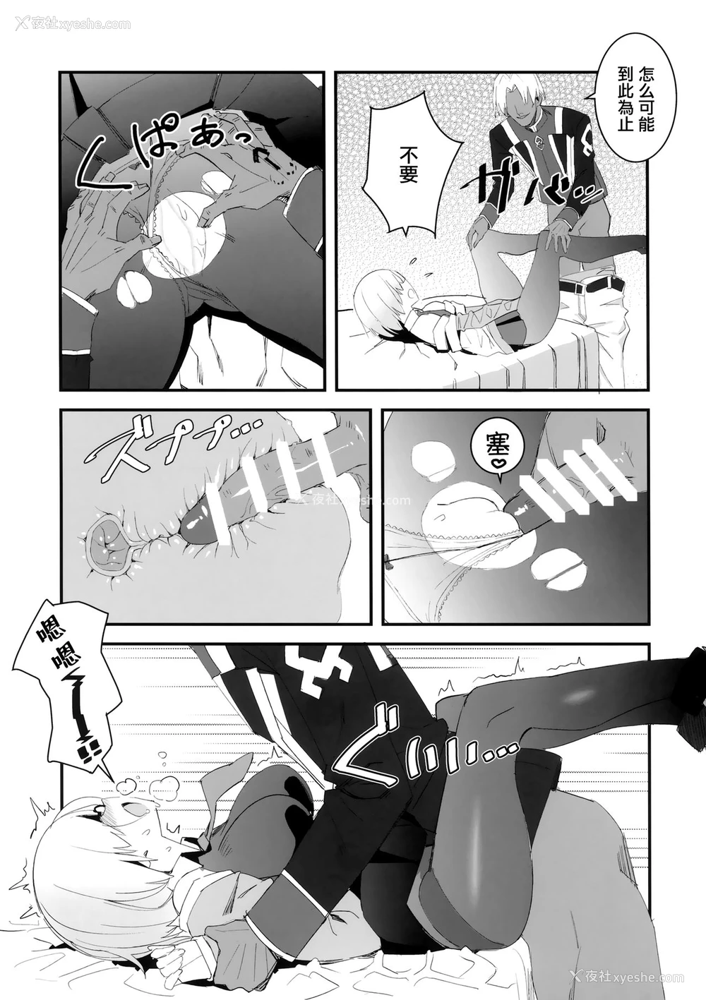 7P - (C96) [マキ帝国 (巻)] 鲭巻 (Fate/Grand Order) [中国翻訳]