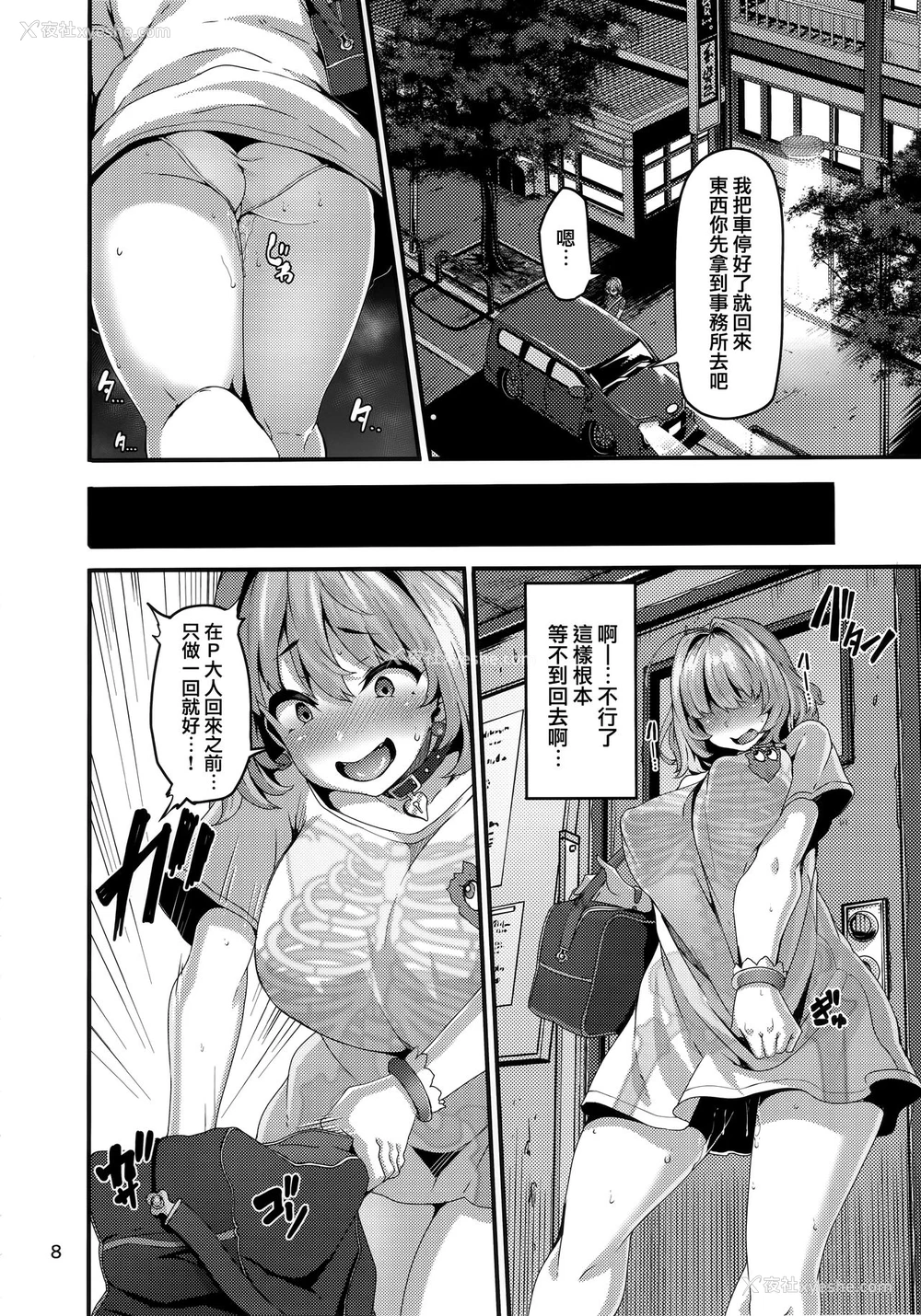 8P - (C96) [LAMINARIA (しおこんぶ)] りあむちゃんは尊いよっ! (アイドルマスター シンデレラガールズ) [中国翻訳]