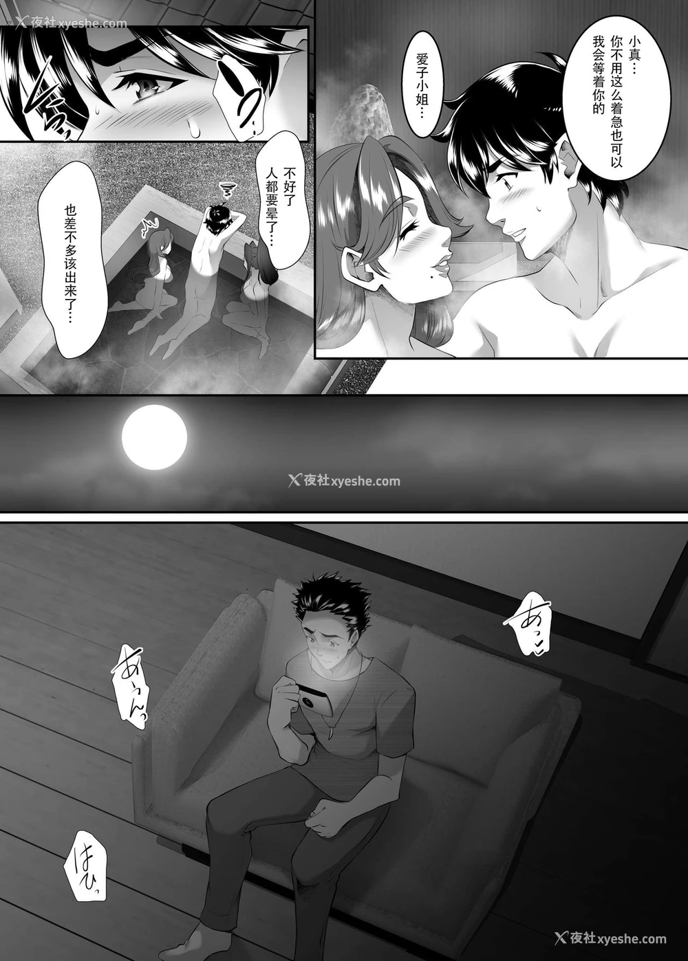 36P - [SPRECHCHOR (江口ちび、忍耐明)] お前の母ちゃん、良い女だよな。第8话 [中国翻訳] [DL版]