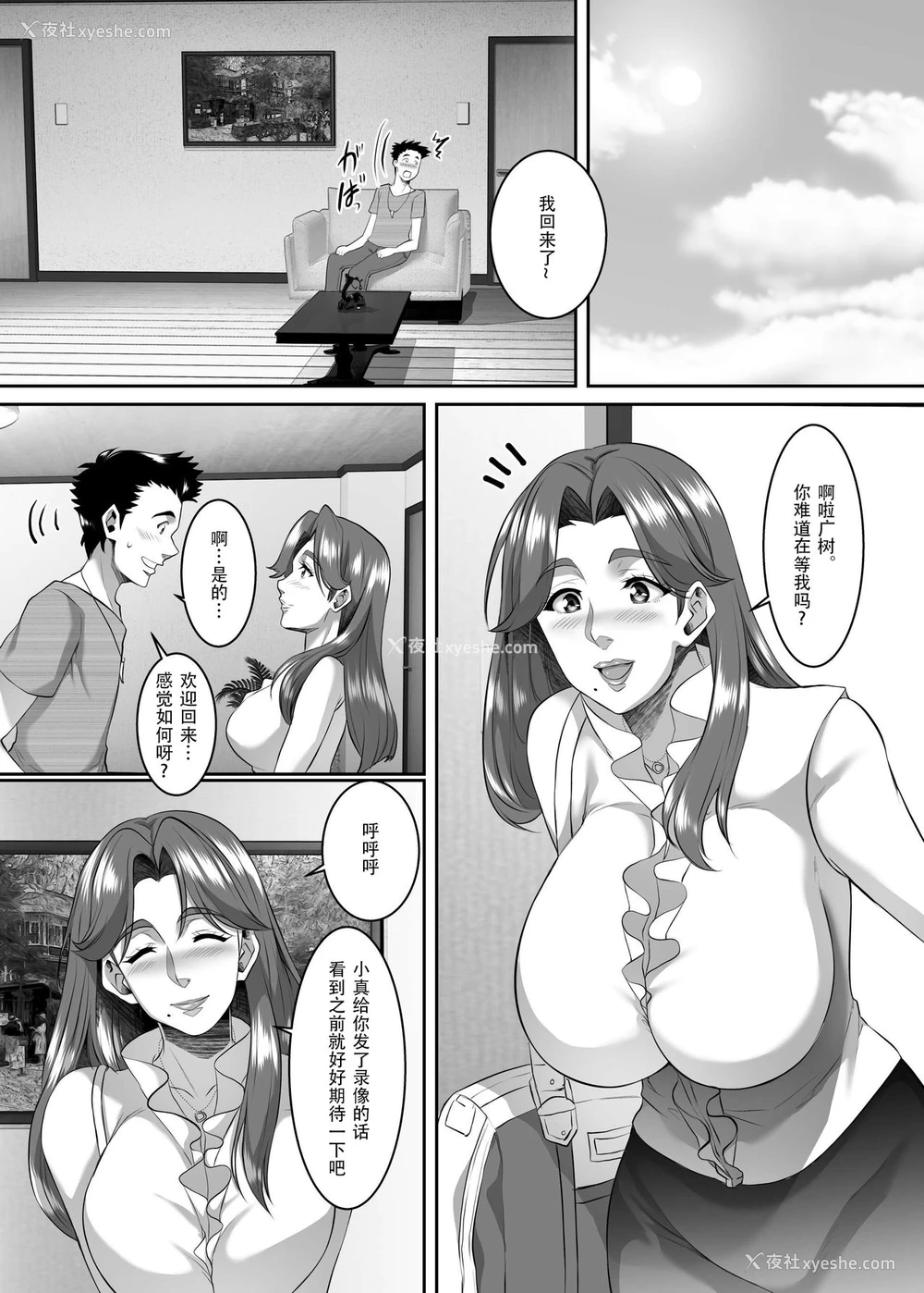 44P - [SPRECHCHOR (江口ちび、忍耐明)] お前の母ちゃん、良い女だよな。第8话 [中国翻訳] [DL版]