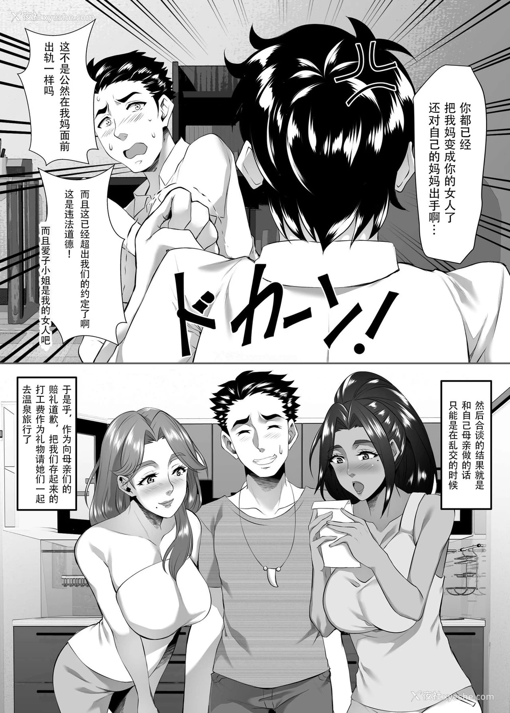 7P - [SPRECHCHOR (江口ちび、忍耐明)] お前の母ちゃん、良い女だよな。第8话 [中国翻訳] [DL版]