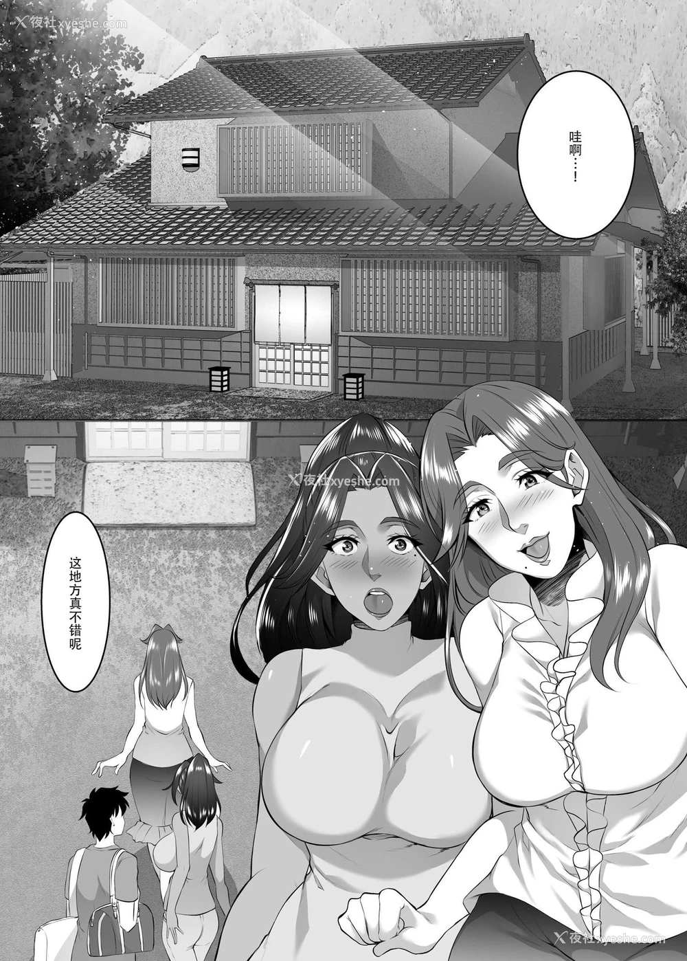 8P - [SPRECHCHOR (江口ちび、忍耐明)] お前の母ちゃん、良い女だよな。第8话 [中国翻訳] [DL版]