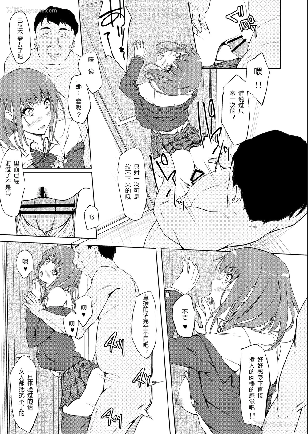 16P - [shakestyle (ShAKe)] 小笠原结依教育日志1 「ねぇ…これ君だよね」[中国翻訳] [DL版]