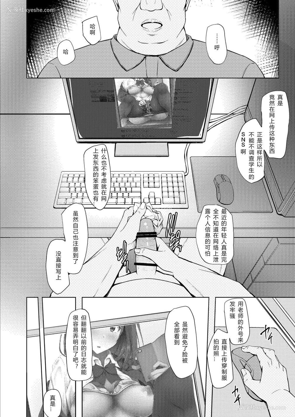 3P - [shakestyle (ShAKe)] 小笠原结依教育日志1 「ねぇ…これ君だよね」[中国翻訳] [DL版]