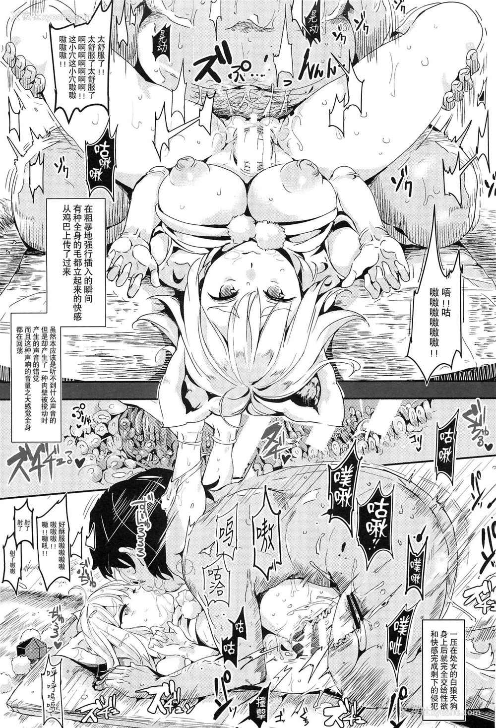 12P - (C88) [にゅう工房 (にゅう)] 幻想郷时奸停止club 如月 (东方Project) [中国翻訳]