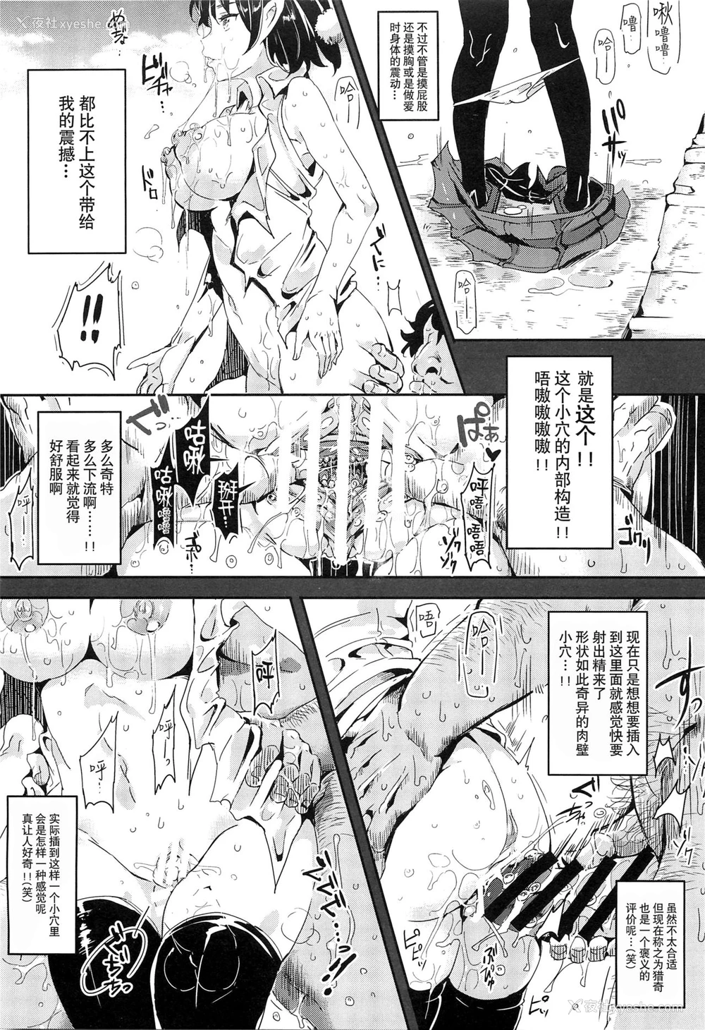 16P - (C88) [にゅう工房 (にゅう)] 幻想郷时奸停止club 如月 (东方Project) [中国翻訳]