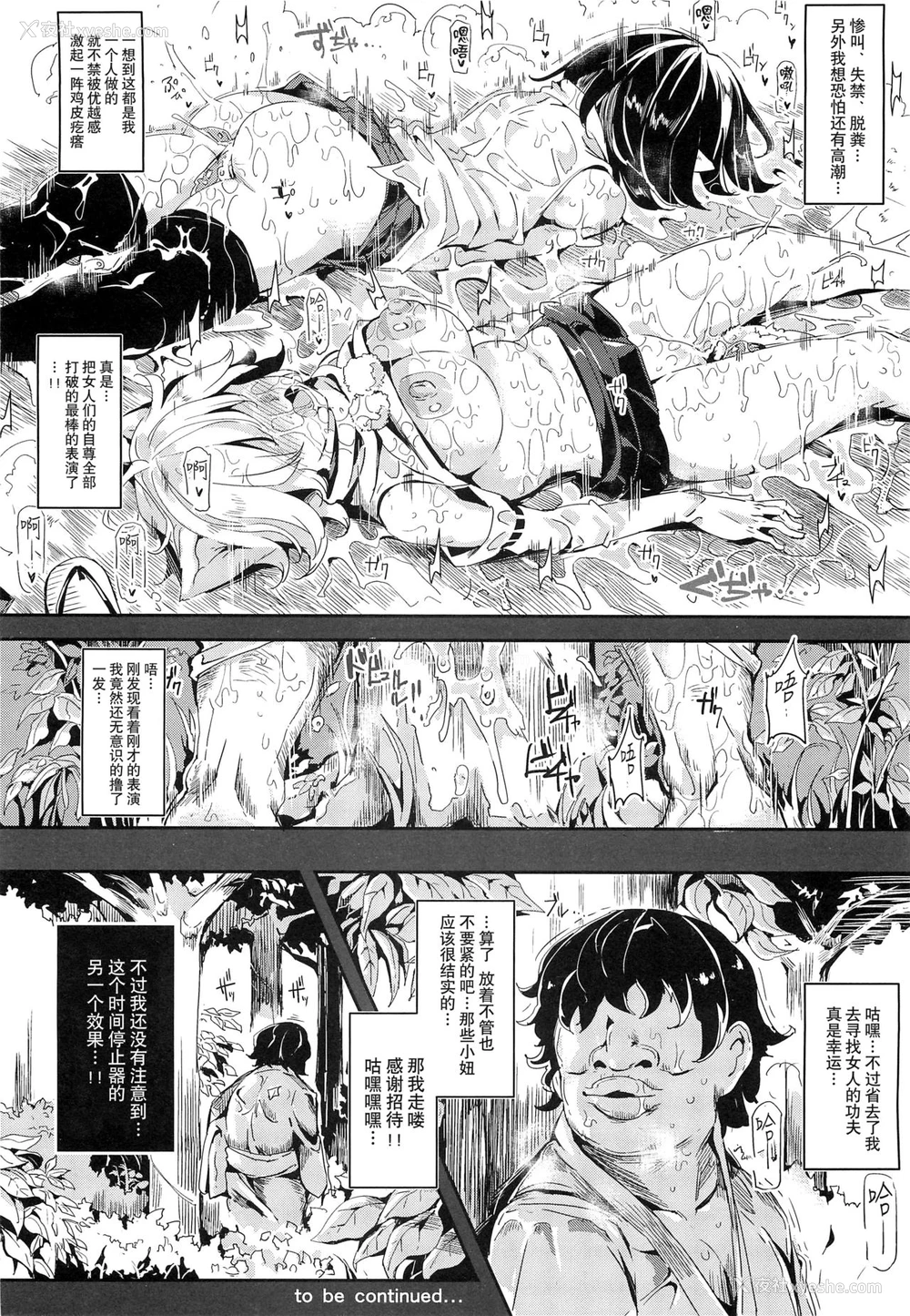 27P - (C88) [にゅう工房 (にゅう)] 幻想郷时奸停止club 如月 (东方Project) [中国翻訳]