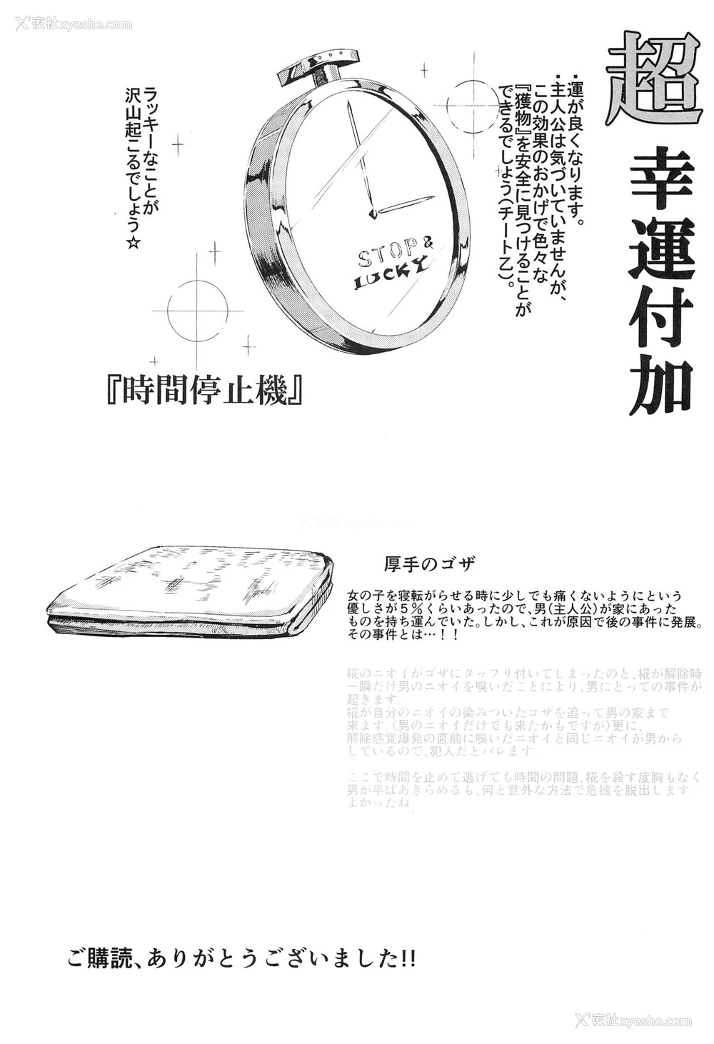 29P - (C88) [にゅう工房 (にゅう)] 幻想郷时奸停止club 如月 (东方Project) [中国翻訳]