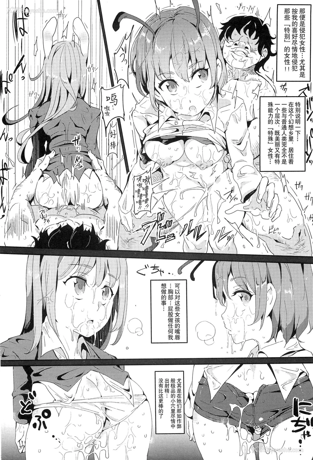 5P - (C88) [にゅう工房 (にゅう)] 幻想郷时奸停止club 如月 (东方Project) [中国翻訳]
