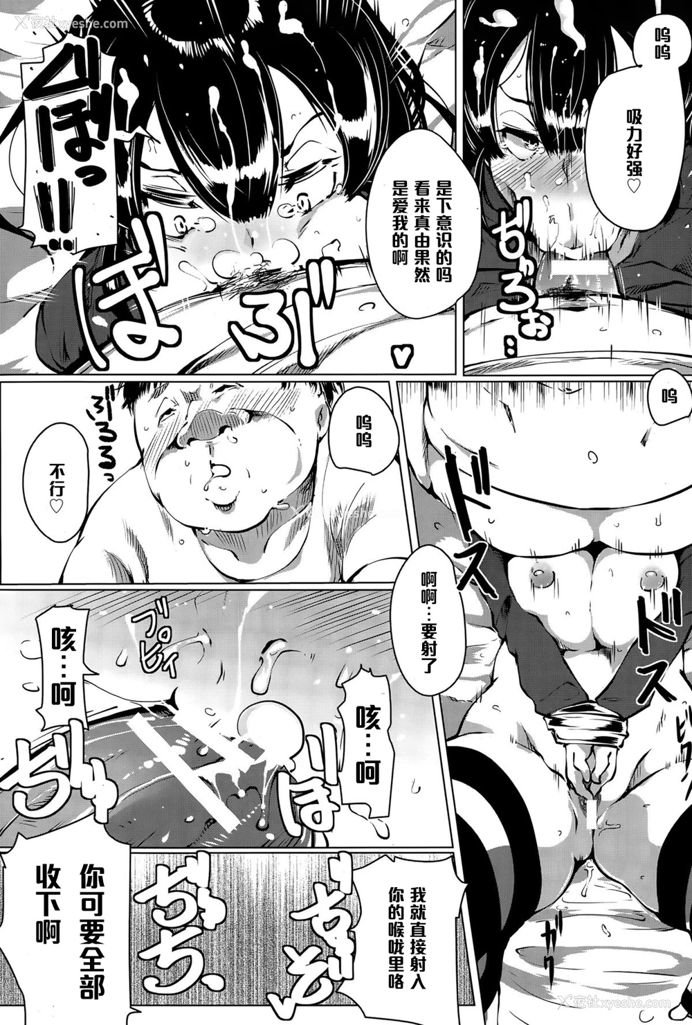 11P - [高远くろ助] シスコンパラノイア (ANGEL 倶楽部 2015年6月号) [中国翻訳]