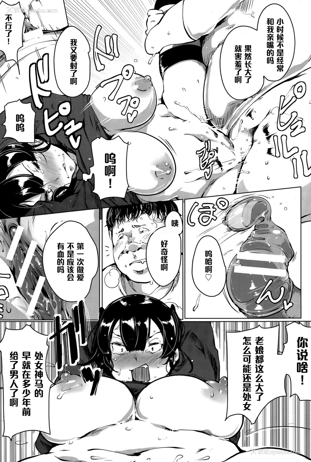 14P - [高远くろ助] シスコンパラノイア (ANGEL 倶楽部 2015年6月号) [中国翻訳]