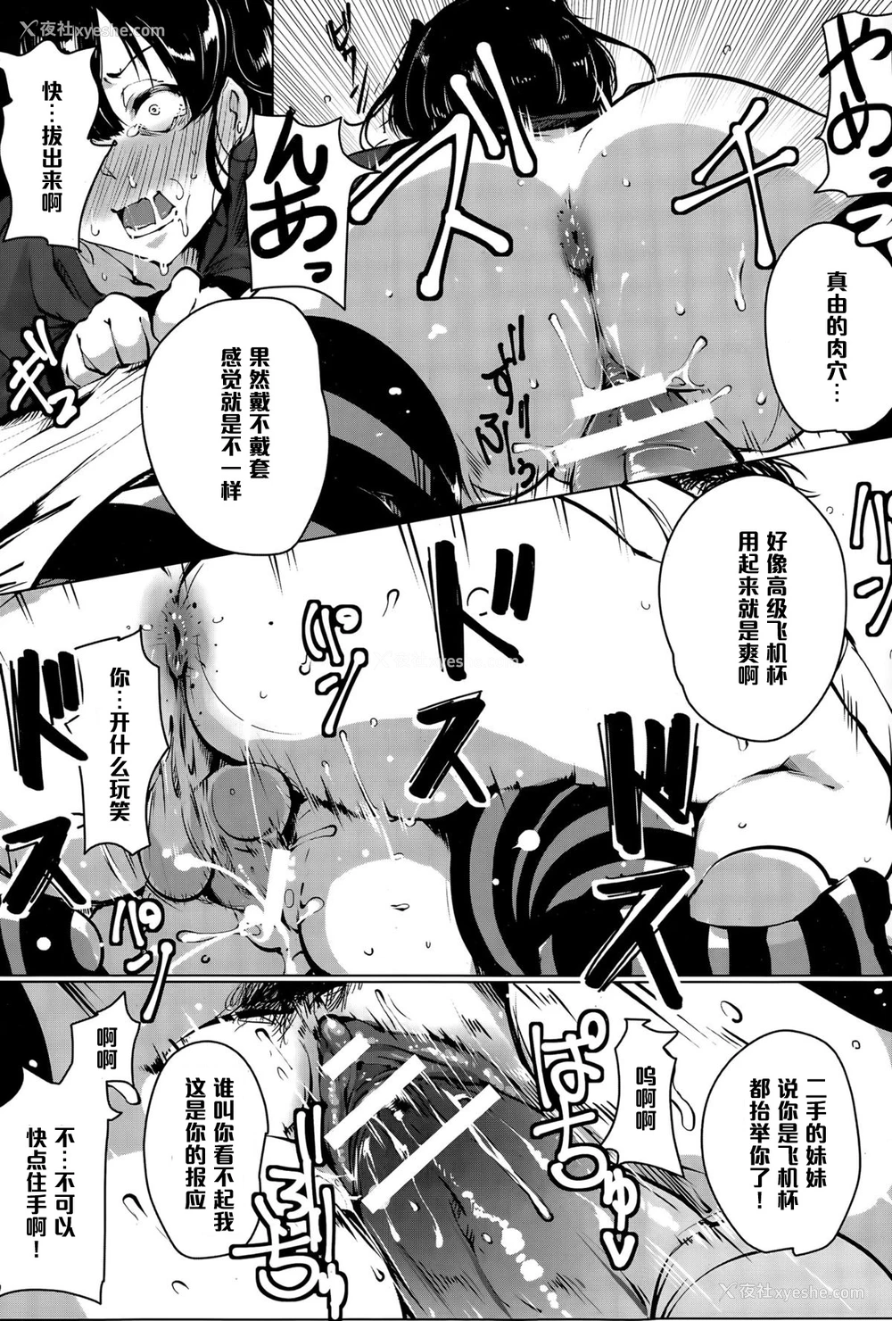 16P - [高远くろ助] シスコンパラノイア (ANGEL 倶楽部 2015年6月号) [中国翻訳]