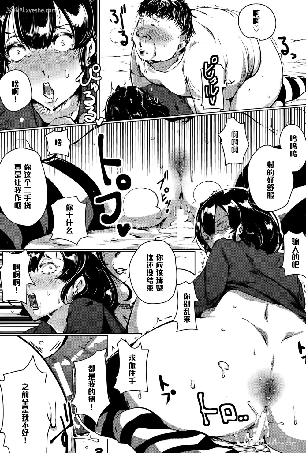 17P - [高远くろ助] シスコンパラノイア (ANGEL 倶楽部 2015年6月号) [中国翻訳]