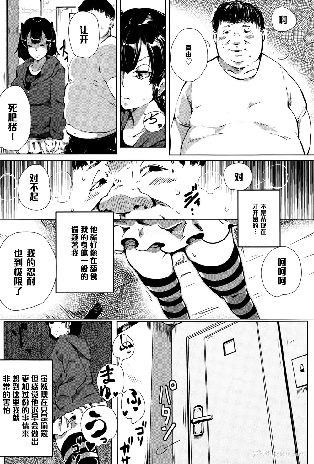 2P - [高远くろ助] シスコンパラノイア (ANGEL 倶楽部 2015年6月号) [中国翻訳]