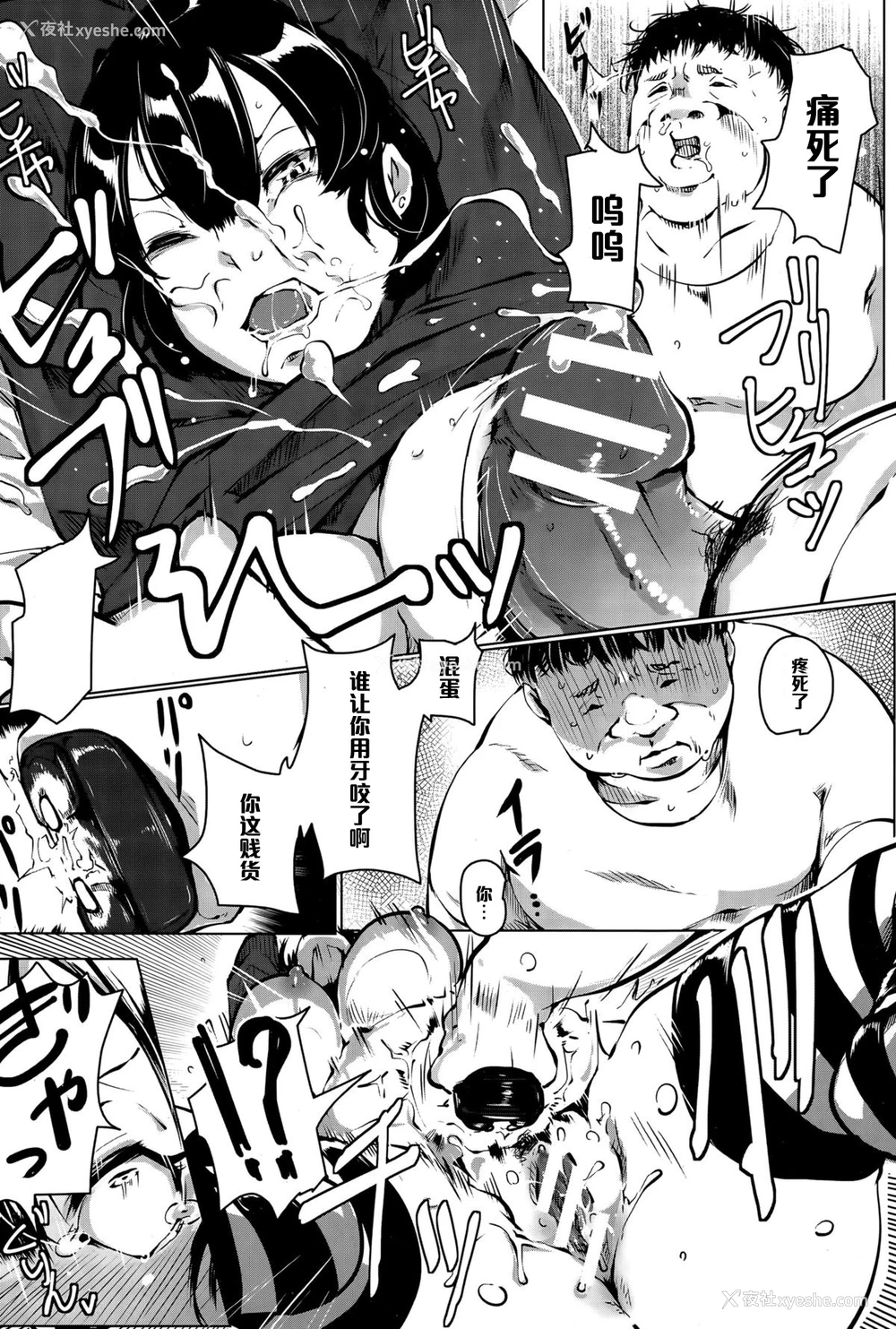 8P - [高远くろ助] シスコンパラノイア (ANGEL 倶楽部 2015年6月号) [中国翻訳]