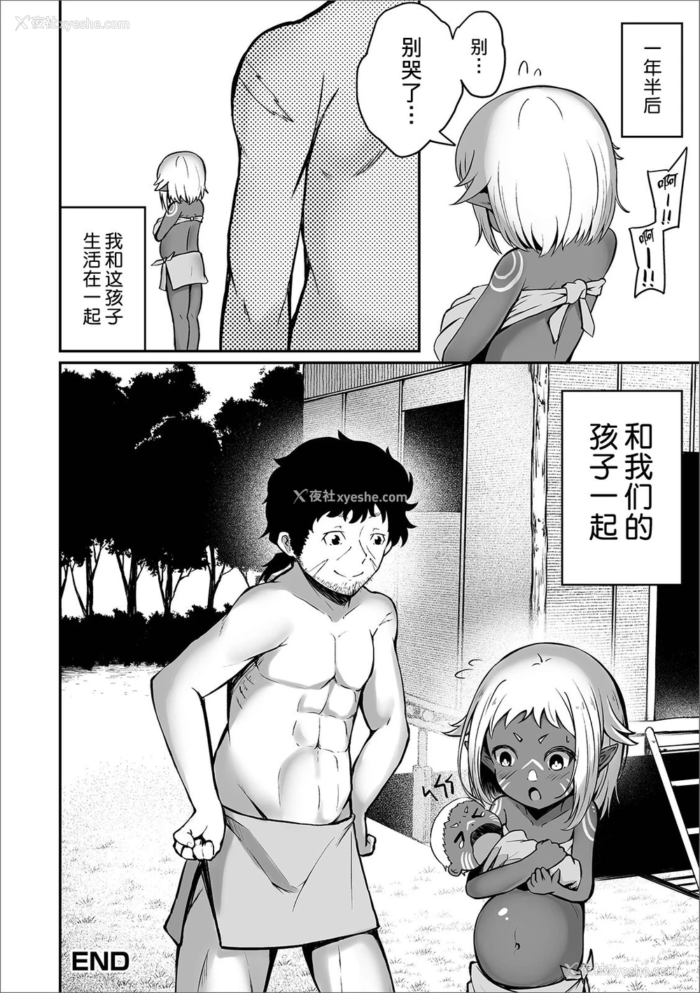 17P - [ロリモ] 无人岛少女 (デジタルぷにぺどッ! Vol.15) [中国翻訳]