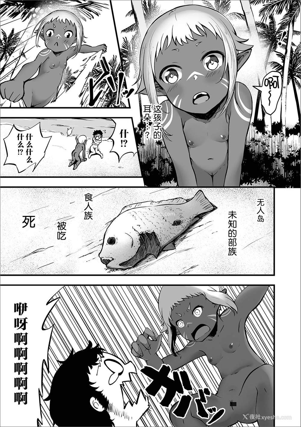 4P - [ロリモ] 无人岛少女 (デジタルぷにぺどッ! Vol.15) [中国翻訳]