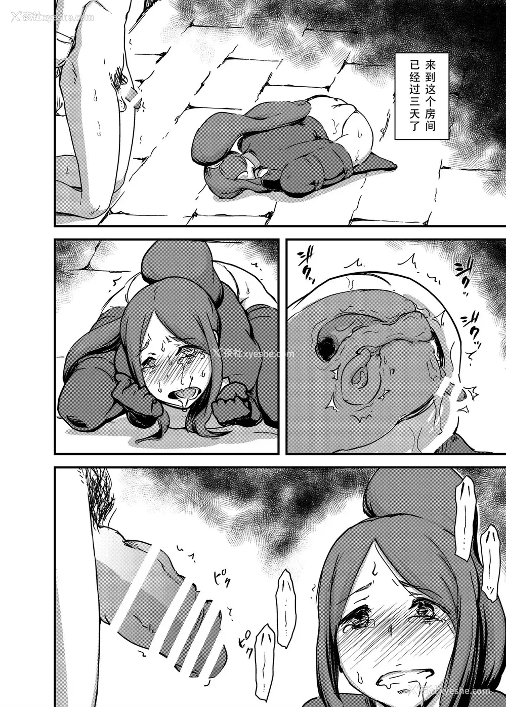 10P - [イナフミン (イナフミン)] 魔獣帝国秘史 下 夫のために快楽拷问に耐える亡国の王妃 [中国翻訳] [DL版]