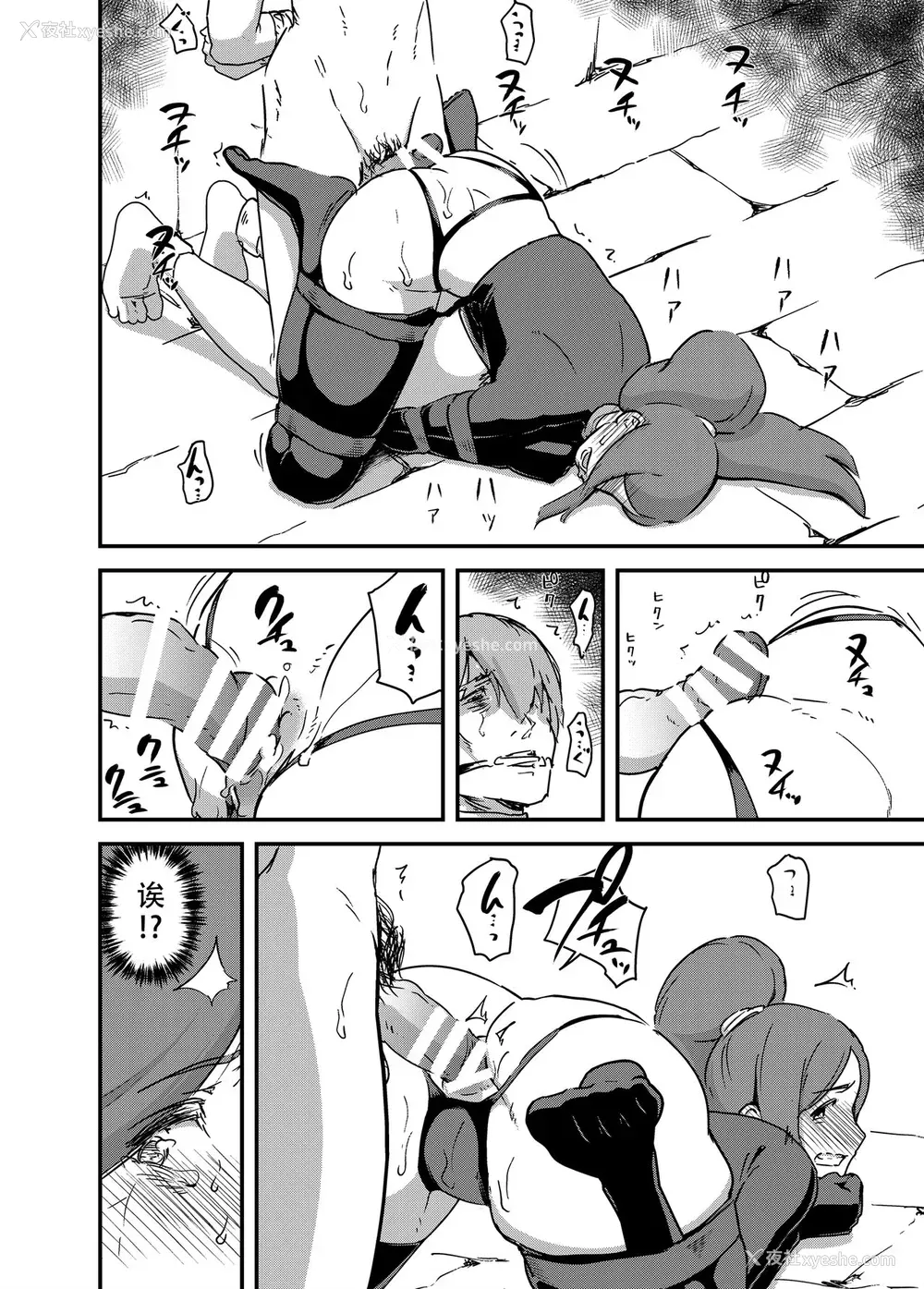 12P - [イナフミン (イナフミン)] 魔獣帝国秘史 下 夫のために快楽拷问に耐える亡国の王妃 [中国翻訳] [DL版]