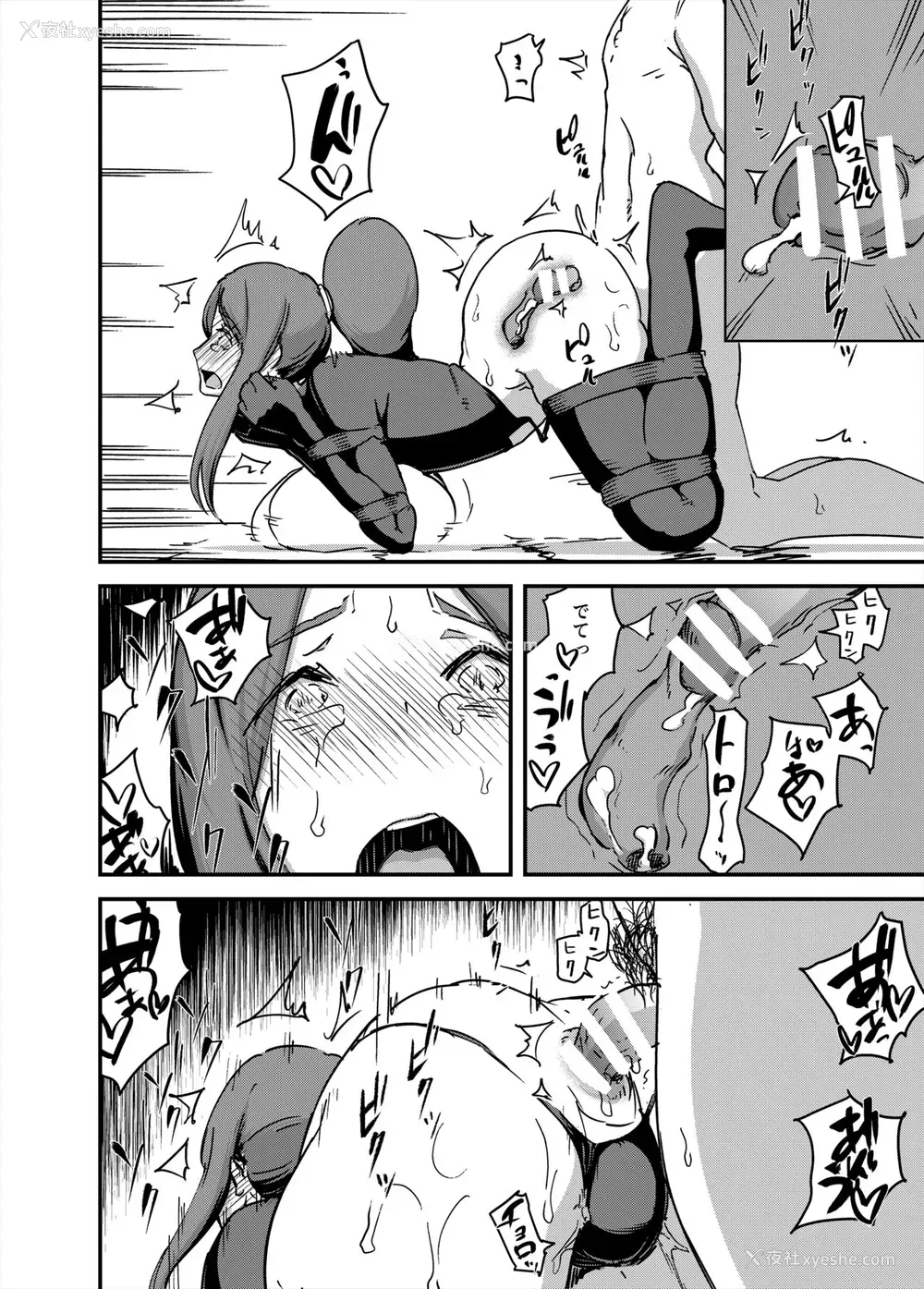 14P - [イナフミン (イナフミン)] 魔獣帝国秘史 下 夫のために快楽拷问に耐える亡国の王妃 [中国翻訳] [DL版]