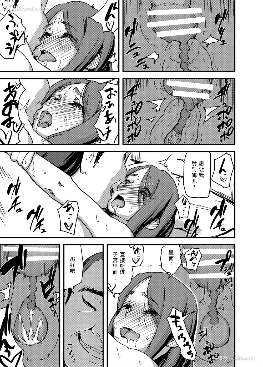 33P - [イナフミン (イナフミン)] 魔獣帝国秘史 下 夫のために快楽拷问に耐える亡国の王妃 [中国翻訳] [DL版]
