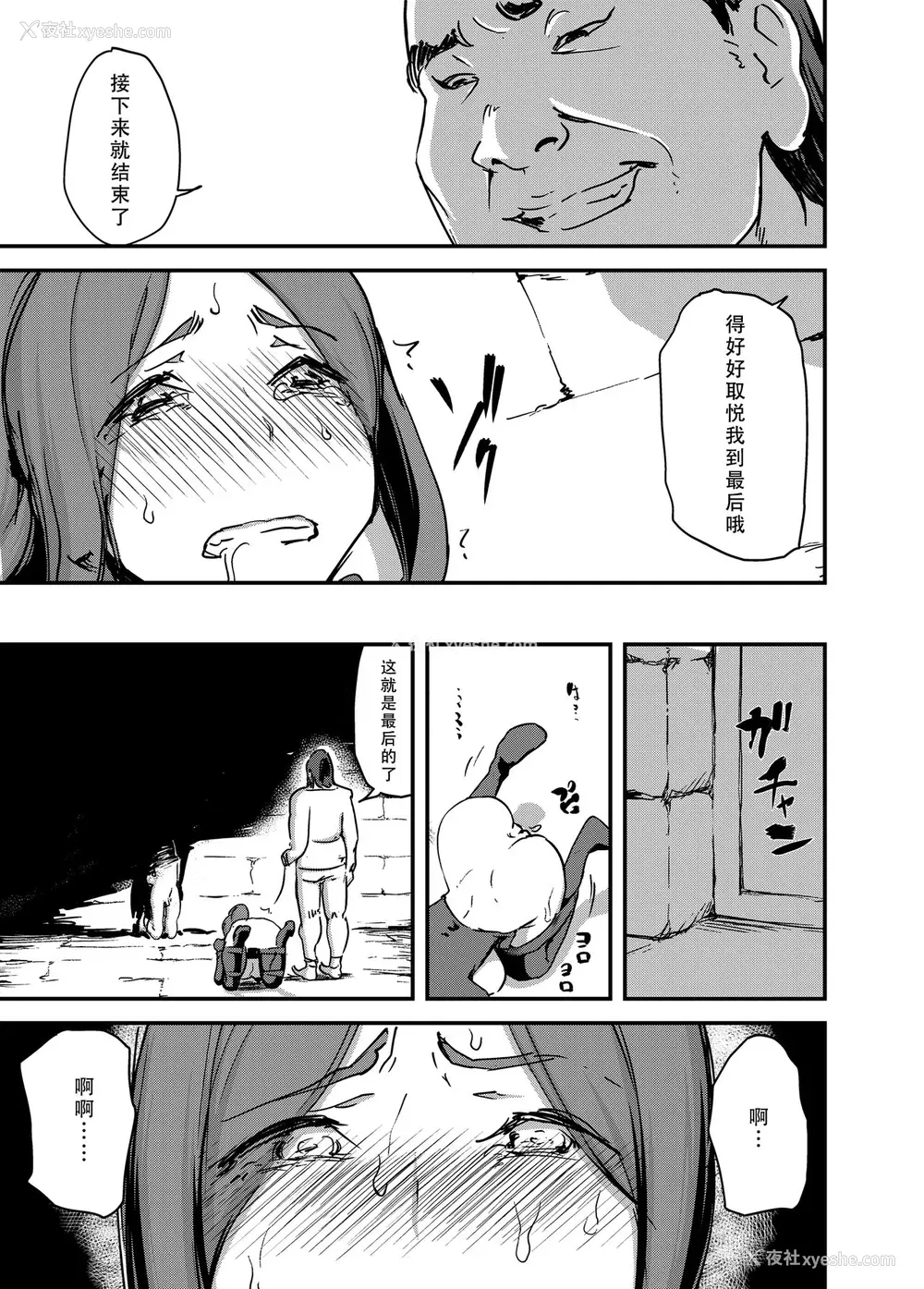 5P - [イナフミン (イナフミン)] 魔獣帝国秘史 下 夫のために快楽拷问に耐える亡国の王妃 [中国翻訳] [DL版]
