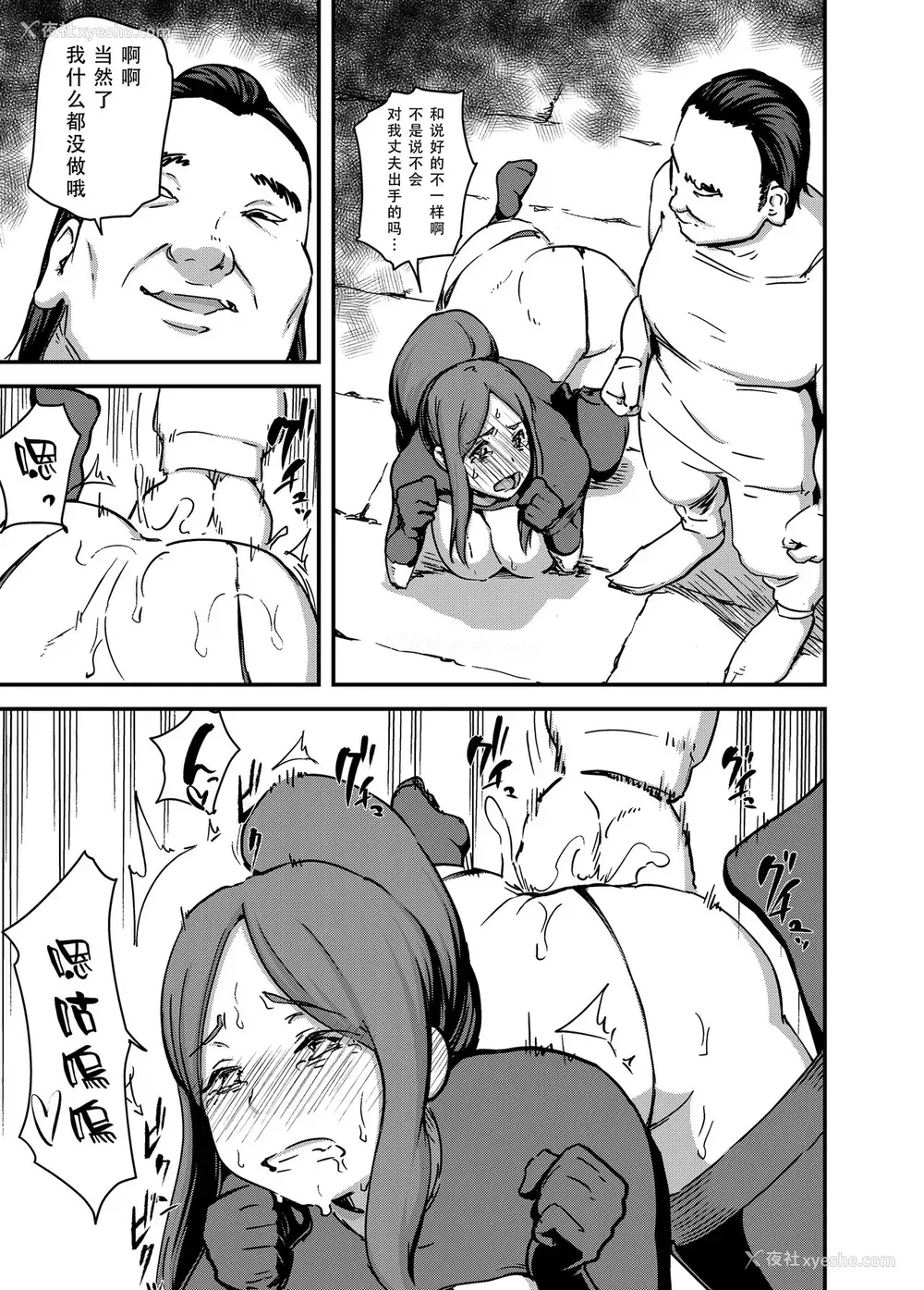 7P - [イナフミン (イナフミン)] 魔獣帝国秘史 下 夫のために快楽拷问に耐える亡国の王妃 [中国翻訳] [DL版]