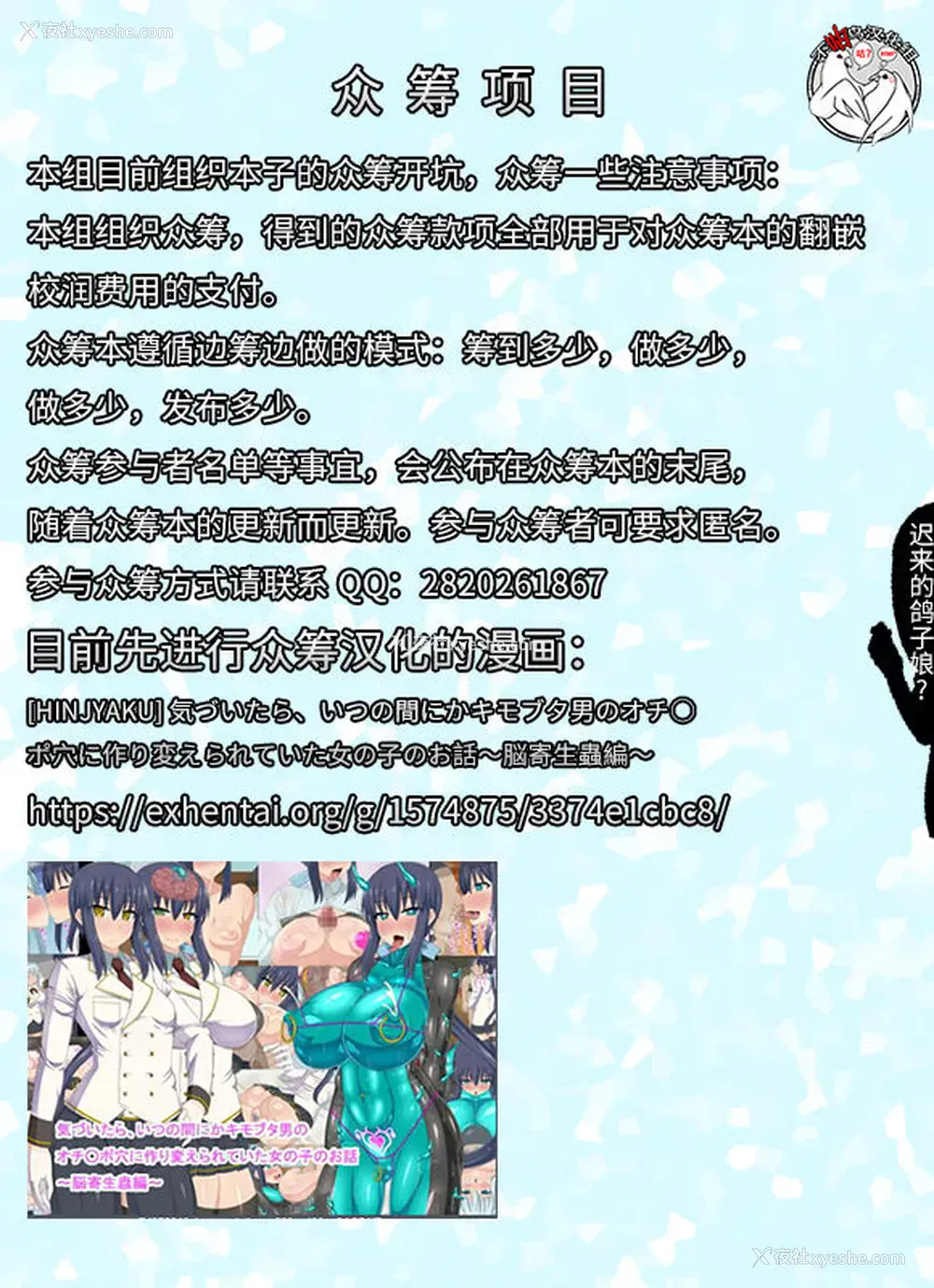 2P - (C85) [たぬきんぐすりーぷ (ドラチェフ)] 痴女リス交尾温泉 (ブレイブルー) [中国翻訳]
