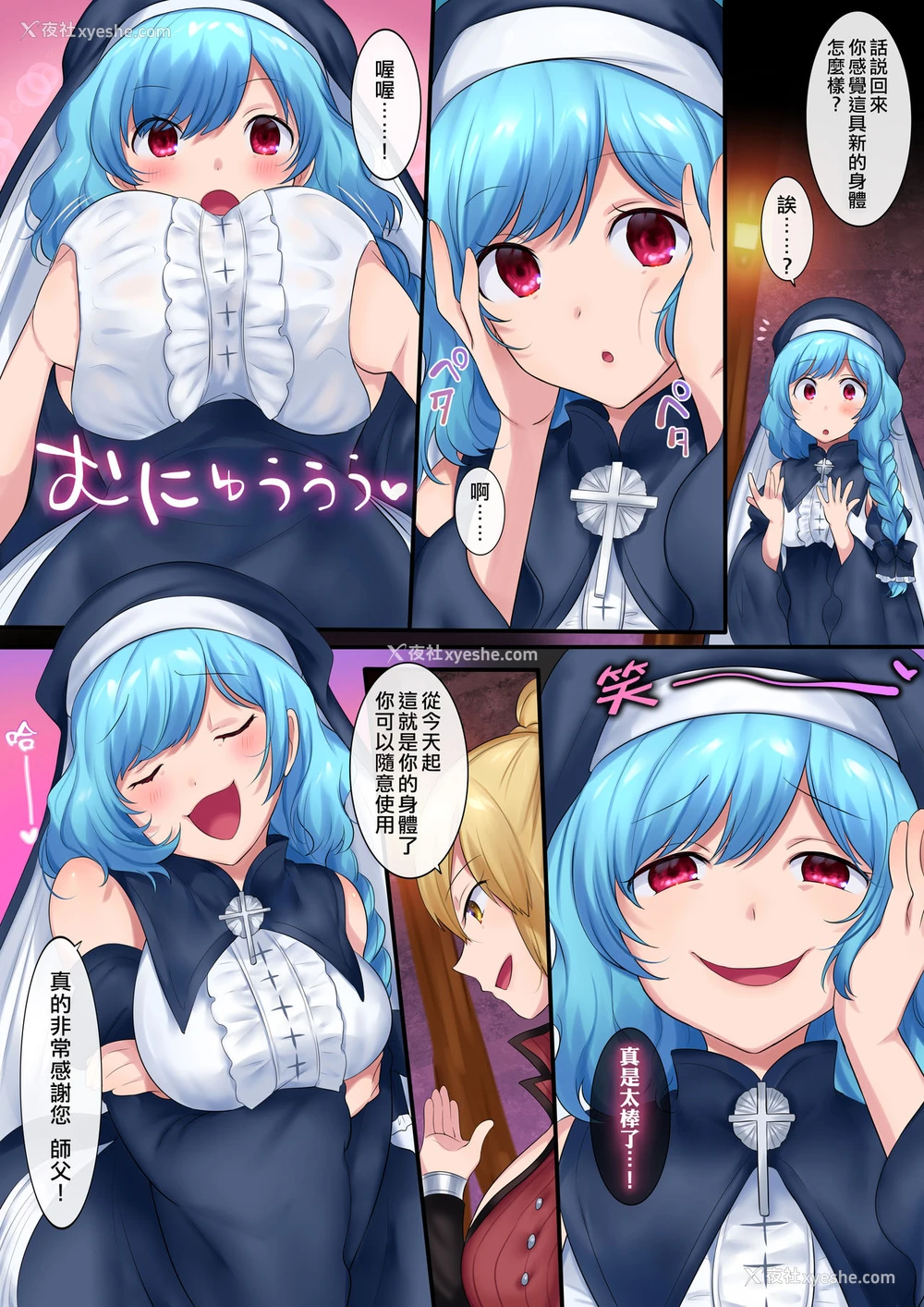 22P - [あむぁいおかし制作所 (柊ぽぷら、ファンタのコーラ味)] 魂移しの魔术 [中国翻訳]