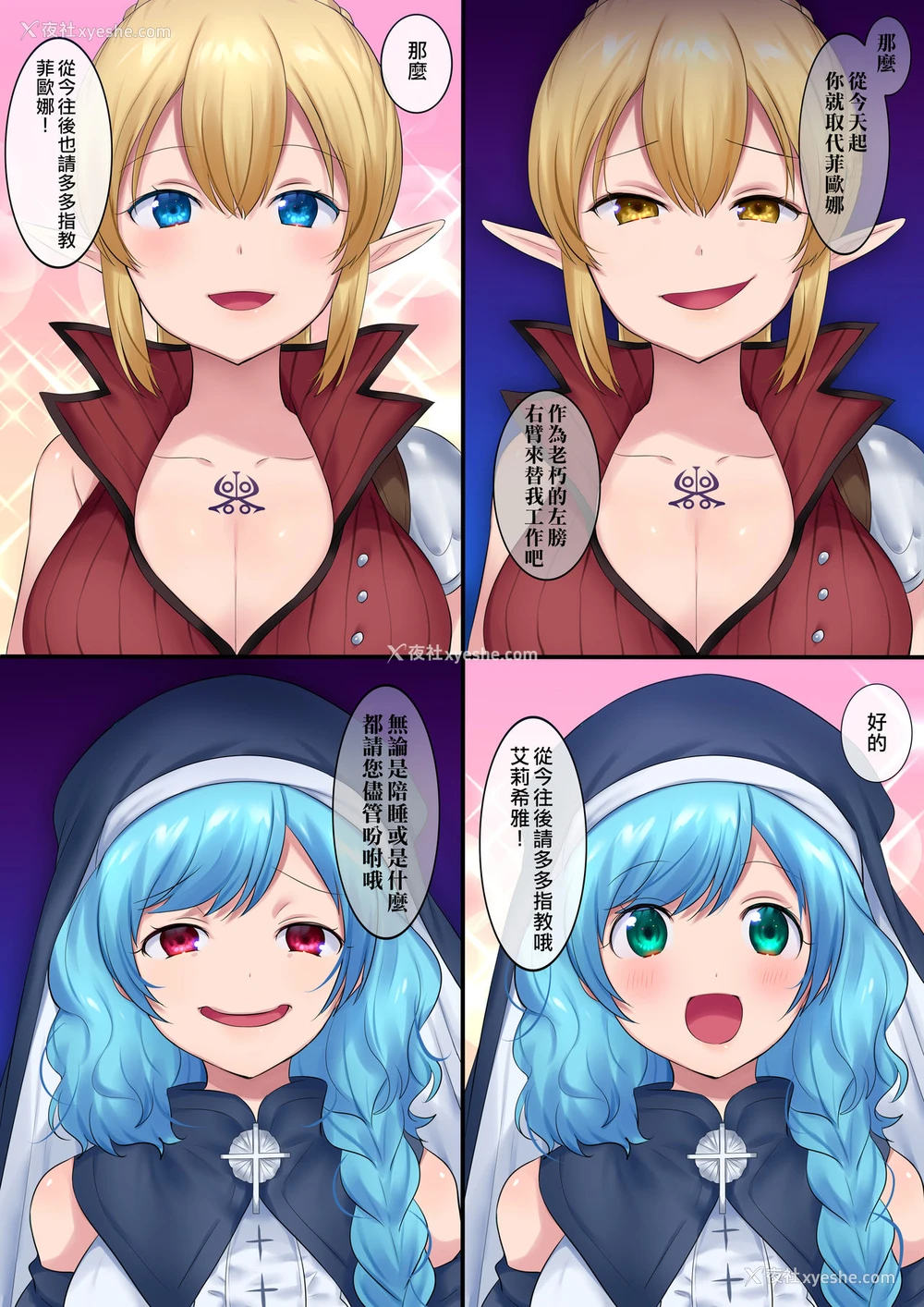 24P - [あむぁいおかし制作所 (柊ぽぷら、ファンタのコーラ味)] 魂移しの魔术 [中国翻訳]