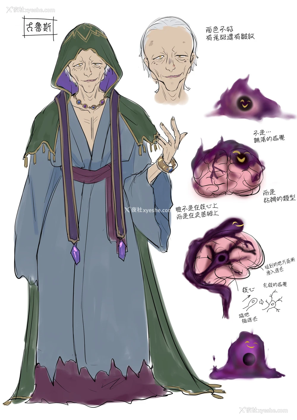 27P - [あむぁいおかし制作所 (柊ぽぷら、ファンタのコーラ味)] 魂移しの魔术 [中国翻訳]