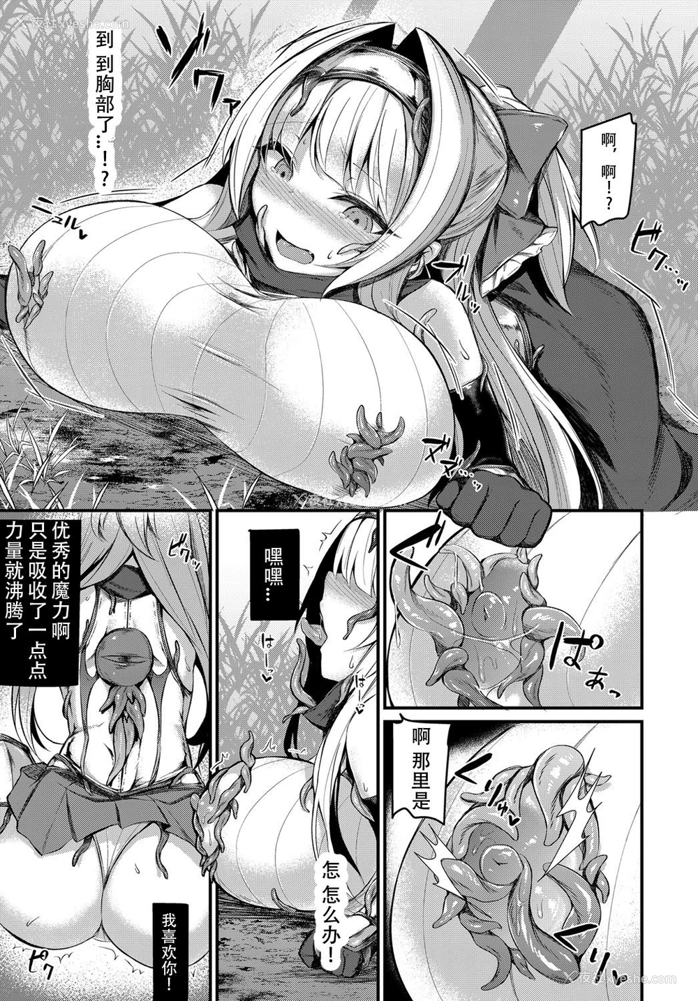 7P - [る～く] 悦堕の骑士シノア (COMIC アンスリウム 2018年2月号) [中国翻訳] [DL版]