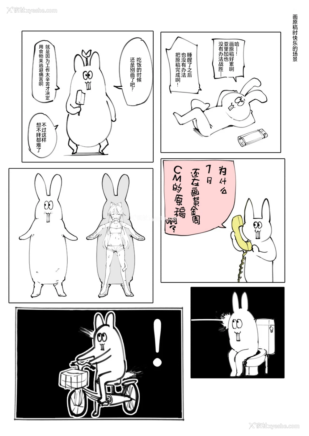 33P - [ネコゴショ (ヤナギユウ)] Neko Neko Note 8 猫耳尻尾の日焼けロリに首轮をつけてイチャラブ生活する本 [中国翻訳] [DL版]