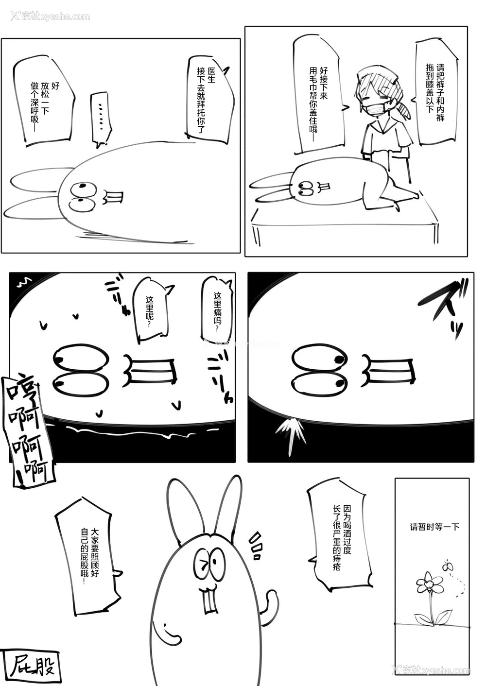 34P - [ネコゴショ (ヤナギユウ)] Neko Neko Note 8 猫耳尻尾の日焼けロリに首轮をつけてイチャラブ生活する本 [中国翻訳] [DL版]