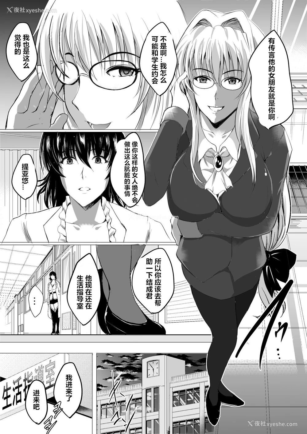 22P - [焼酎MAC (ほずみけんじ)] ネトラレ×VR～爆乳保健教师を妊娠着床!～ (ToLOVEる ダークネス) [中国翻訳] [DL版]